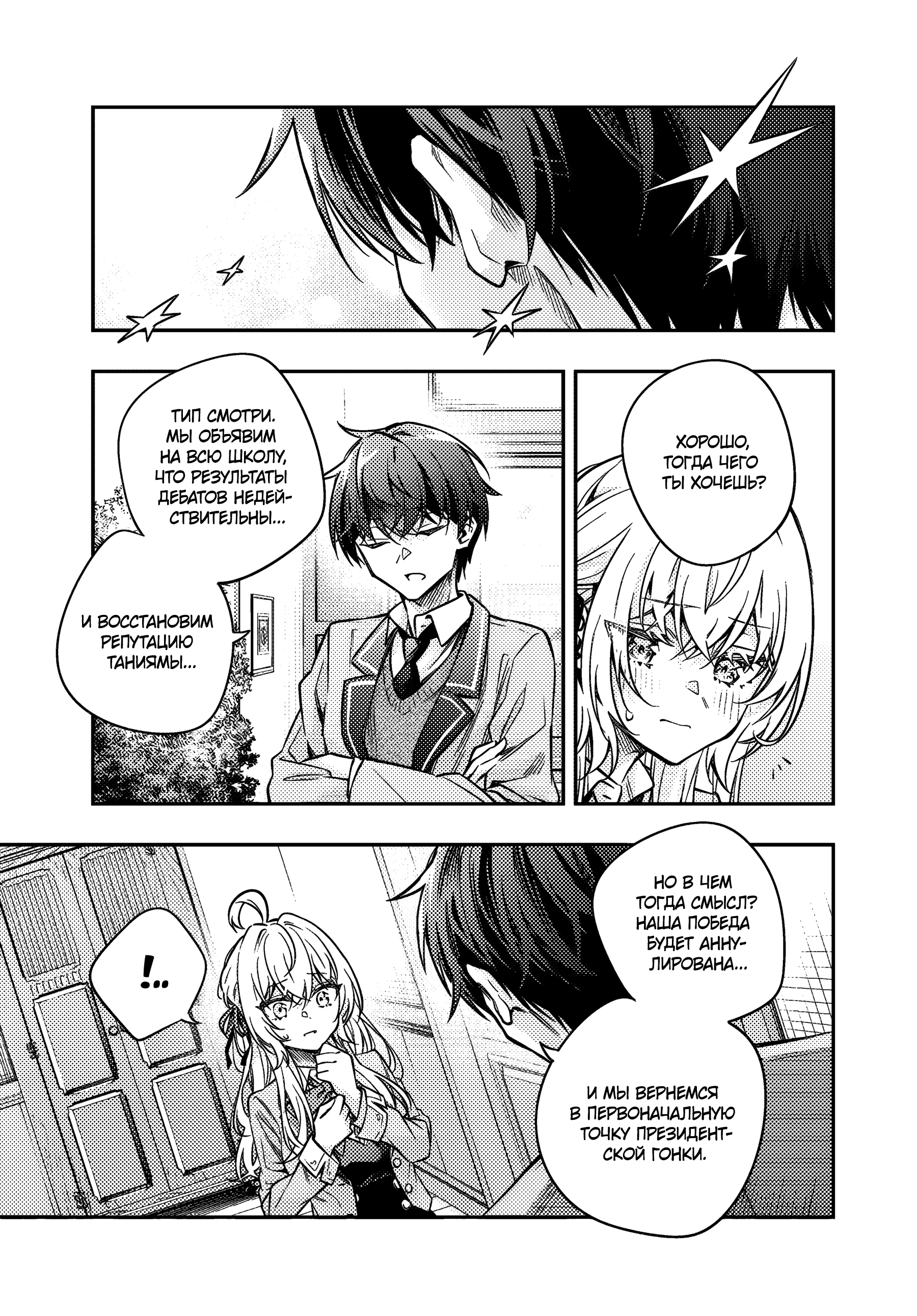 Read Моя соседка Аля иногда кокетничает со мной по-русски Manga Online