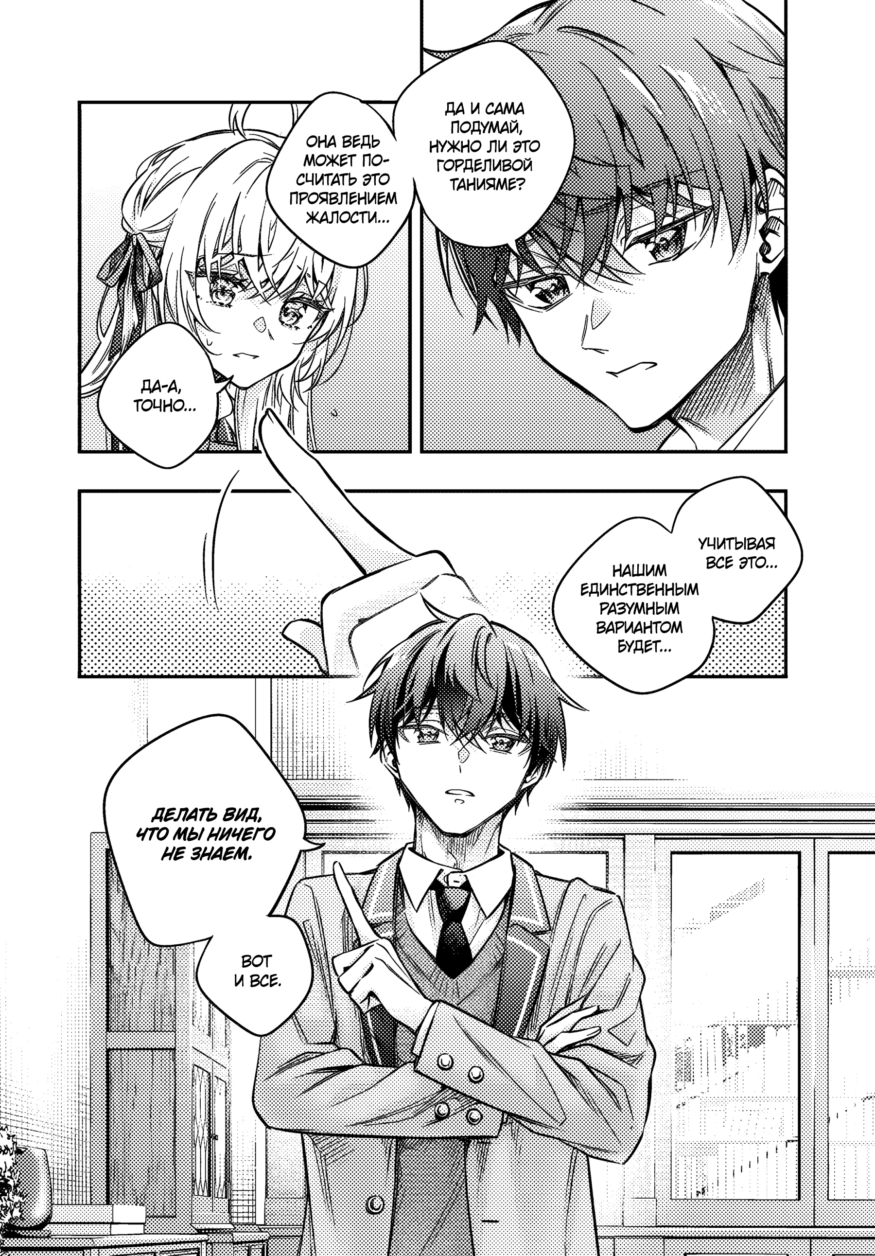 Read Моя соседка Аля иногда кокетничает со мной по-русски Manga Online
