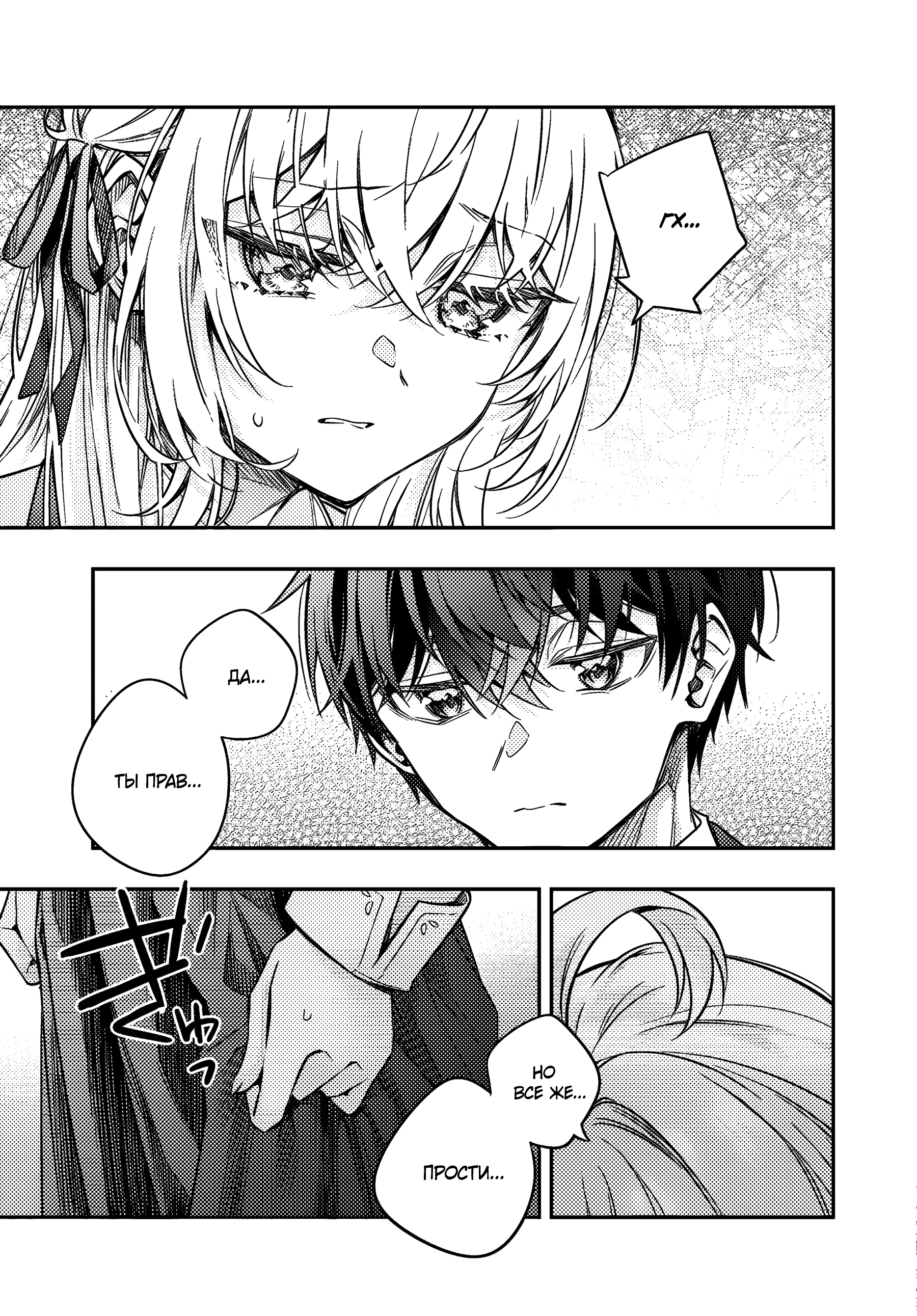 Read Моя соседка Аля иногда кокетничает со мной по-русски Manga Online