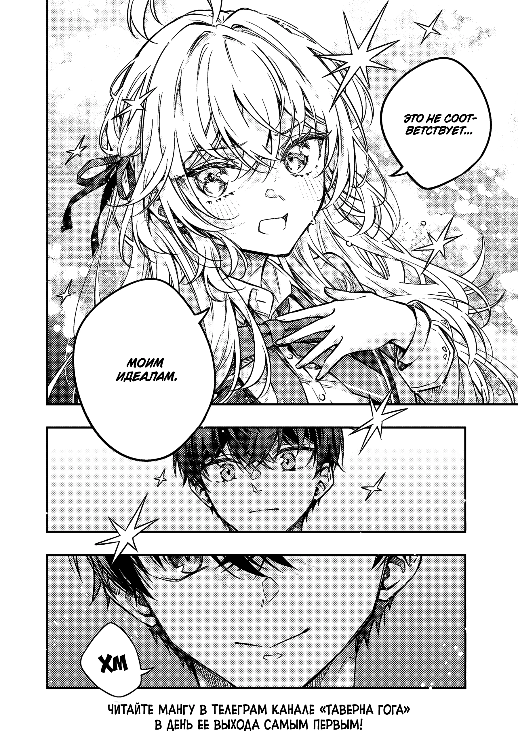 Read Моя соседка Аля иногда кокетничает со мной по-русски Manga Online
