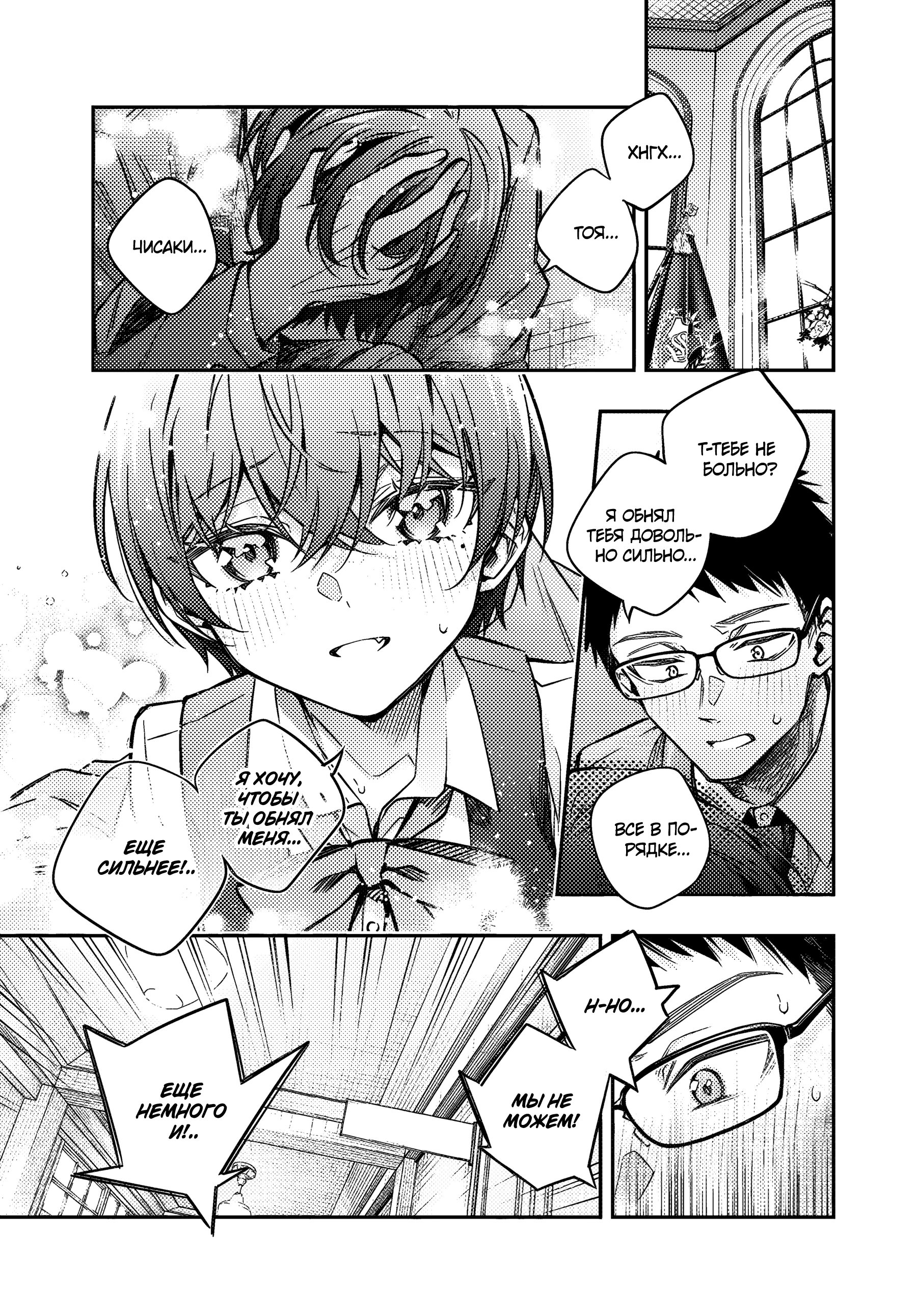 Read Моя соседка Аля иногда кокетничает со мной по-русски Manga Online