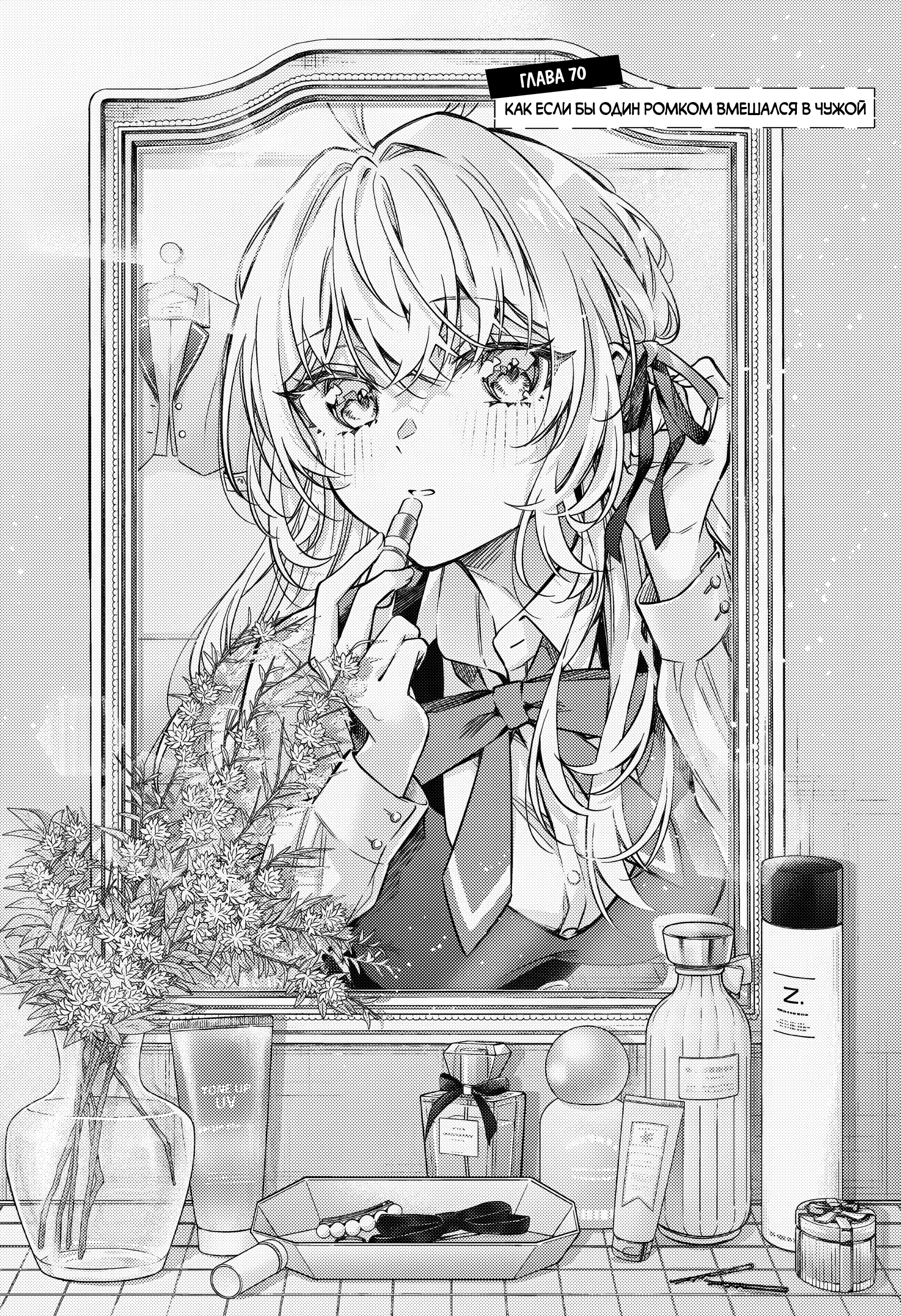Read Моя соседка Аля иногда кокетничает со мной по-русски Manga Online