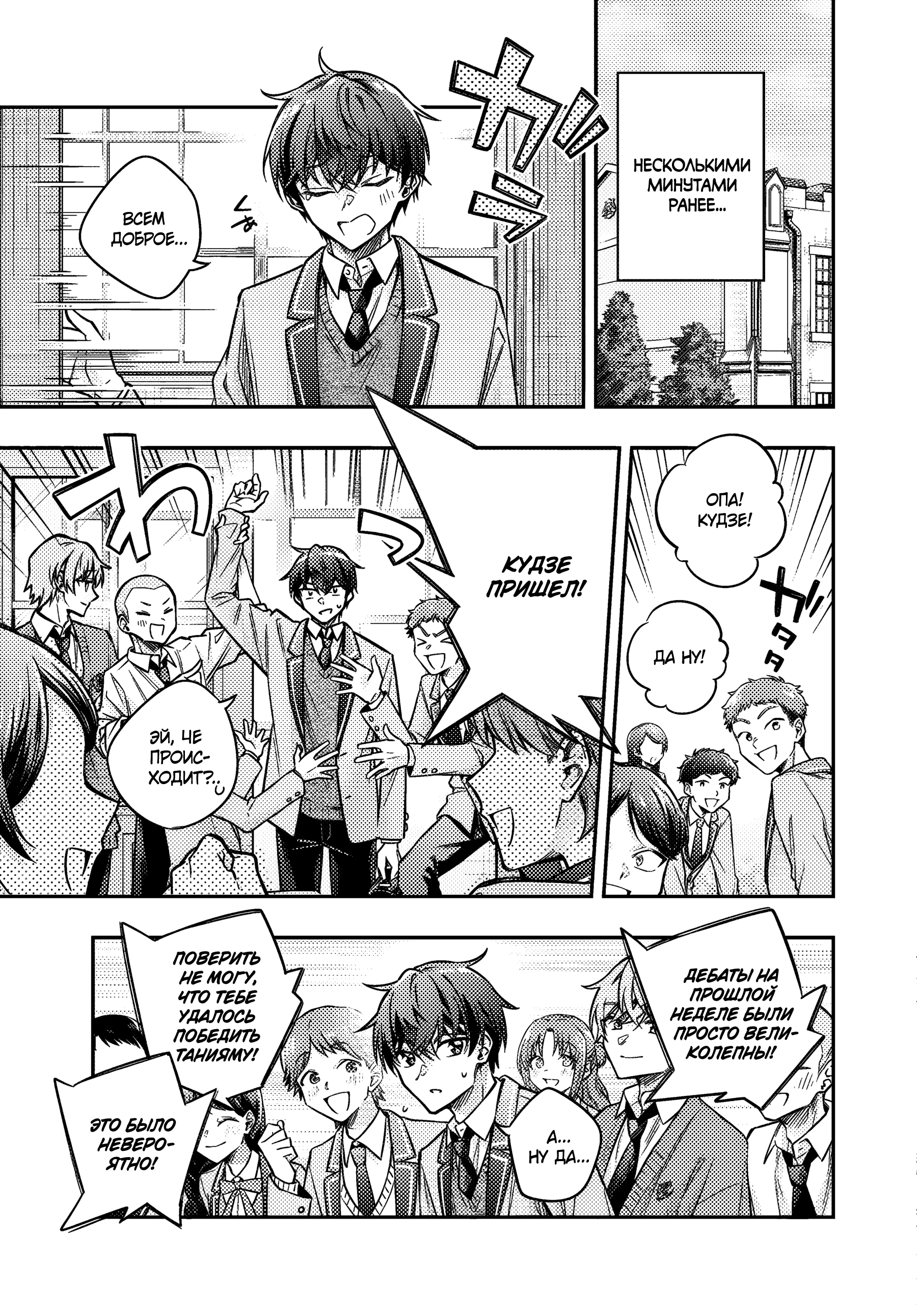 Read Моя соседка Аля иногда кокетничает со мной по-русски Manga Online