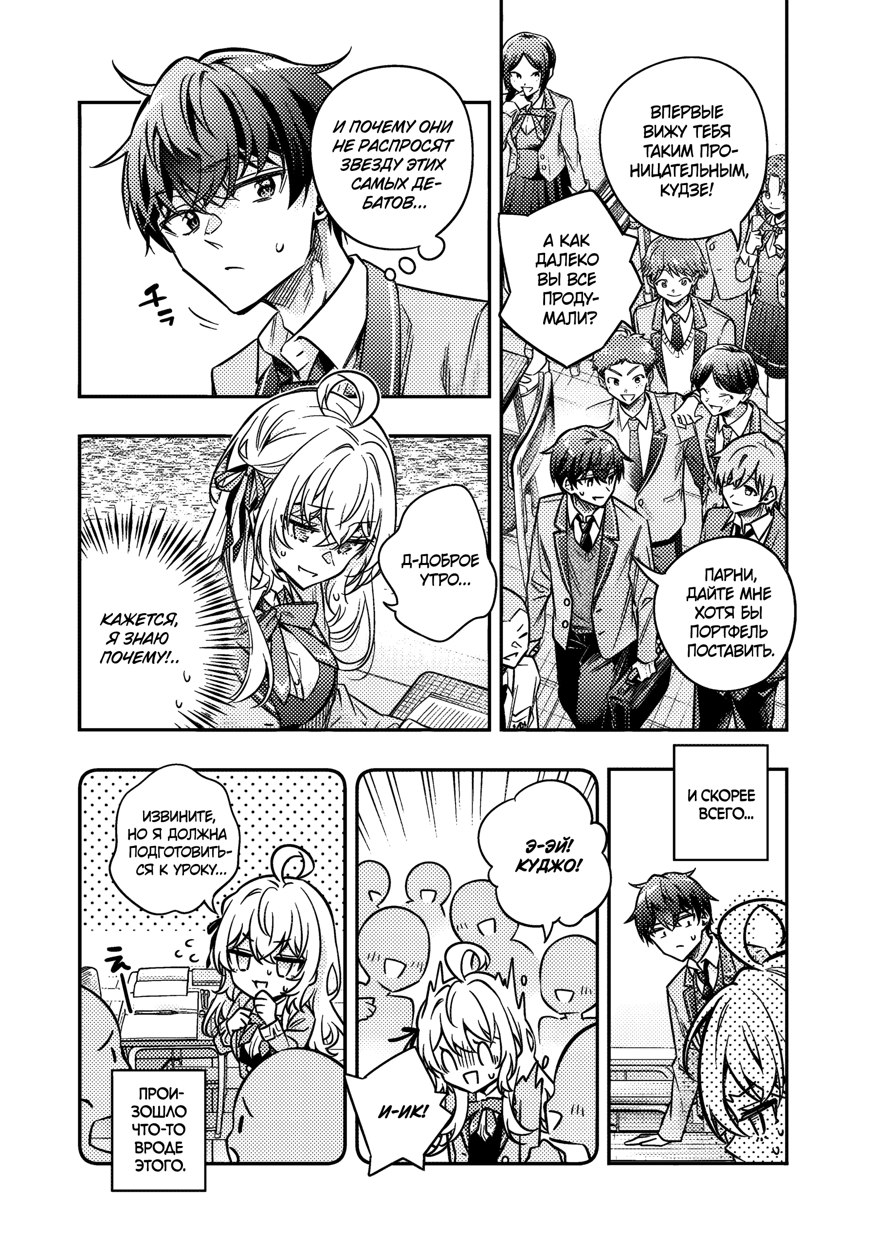 Read Моя соседка Аля иногда кокетничает со мной по-русски Manga Online