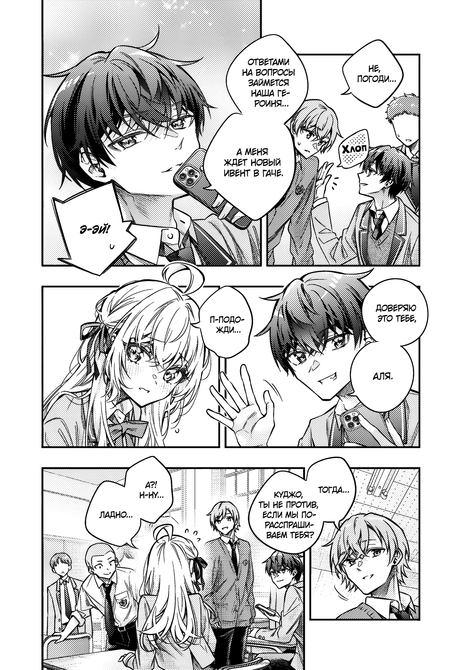 Read Моя соседка Аля иногда кокетничает со мной по-русски Manga Online