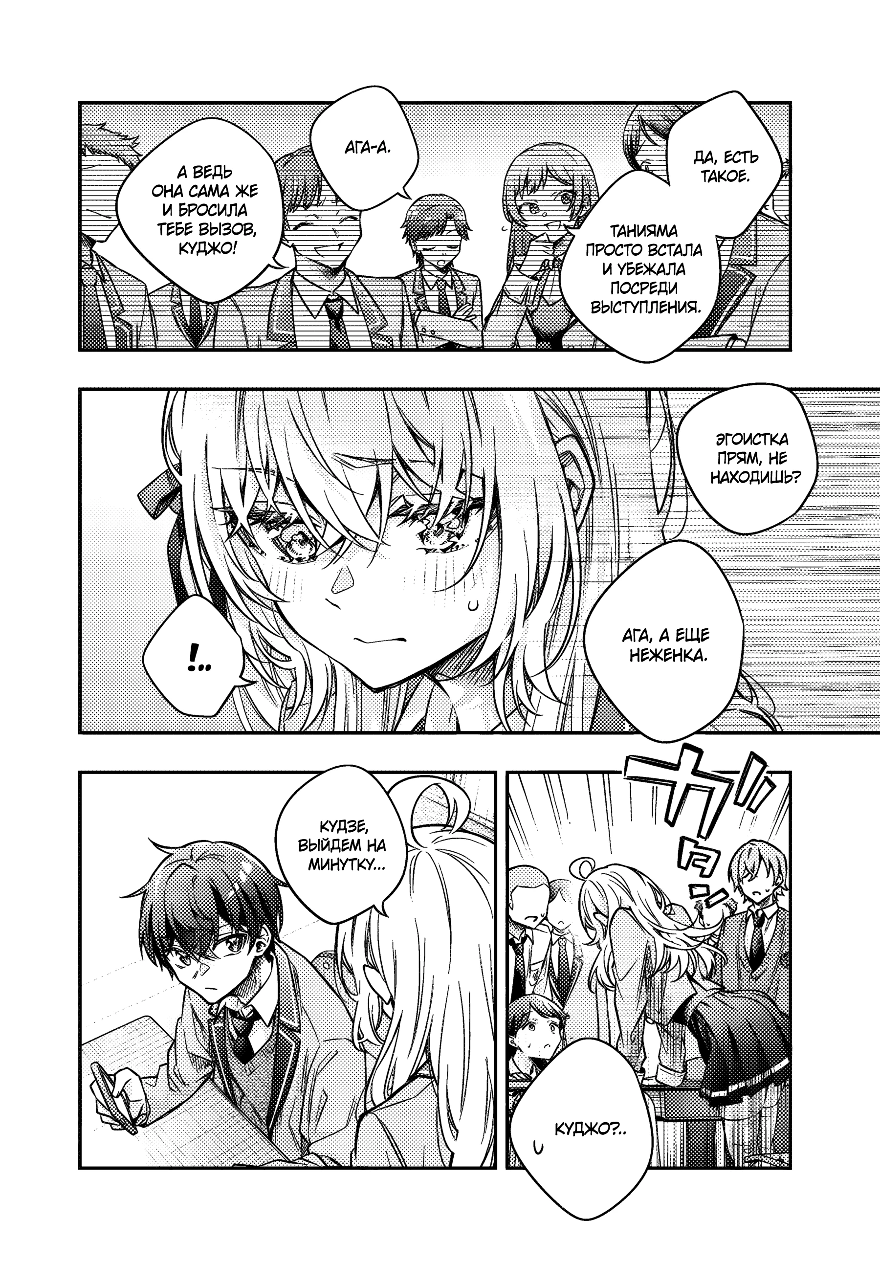 Read Моя соседка Аля иногда кокетничает со мной по-русски Manga Online