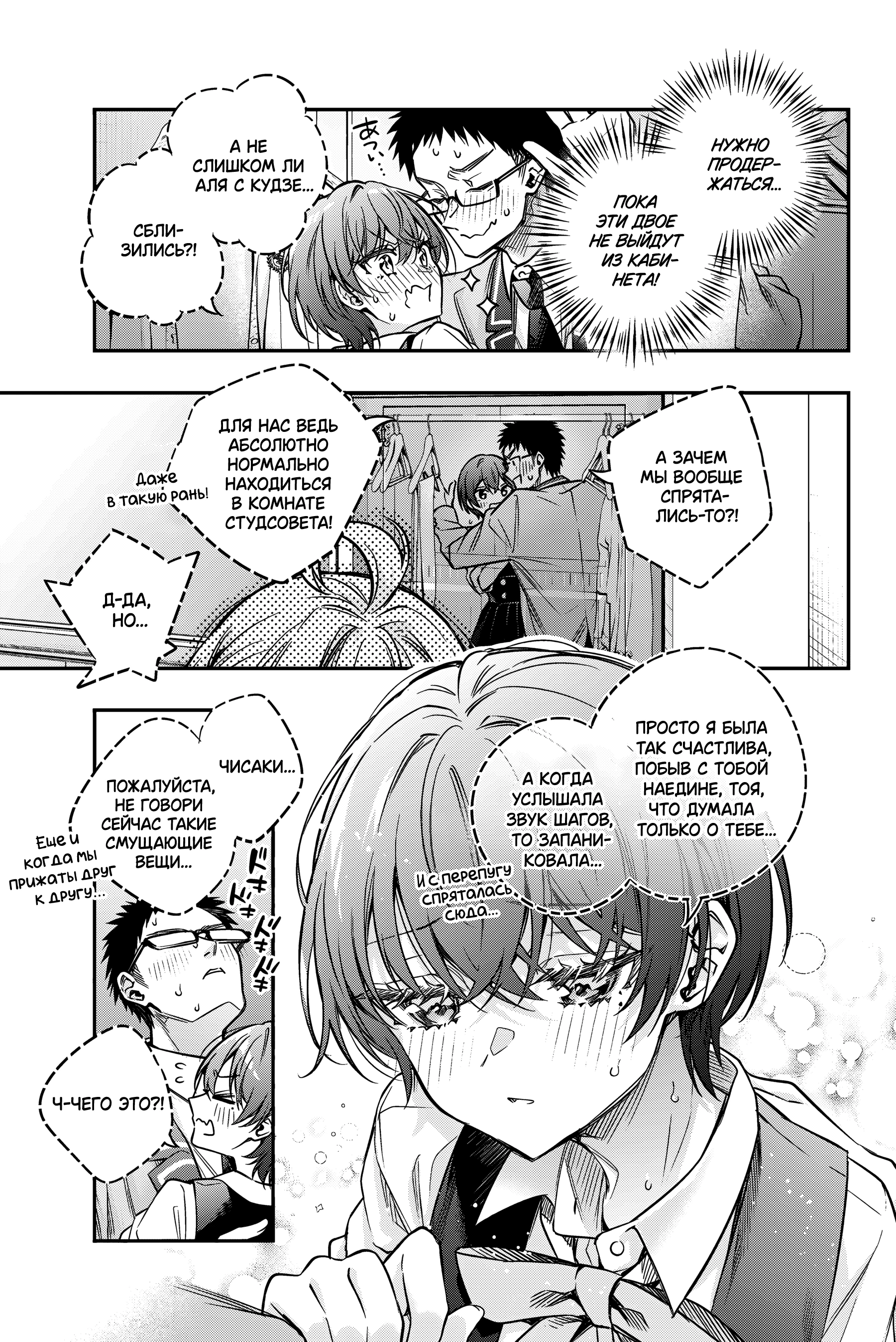 Read Моя соседка Аля иногда кокетничает со мной по-русски Manga Online