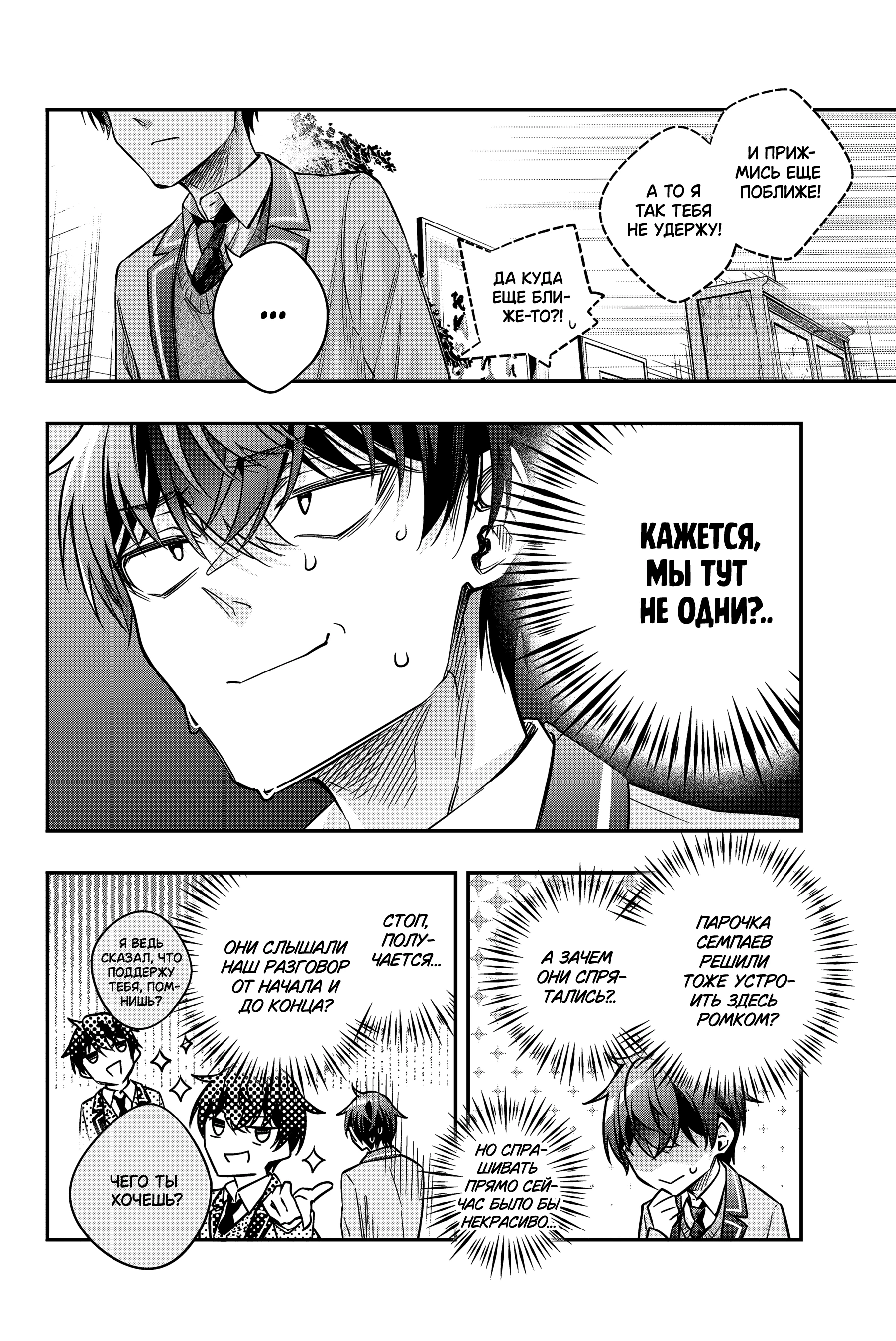 Read Моя соседка Аля иногда кокетничает со мной по-русски Manga Online