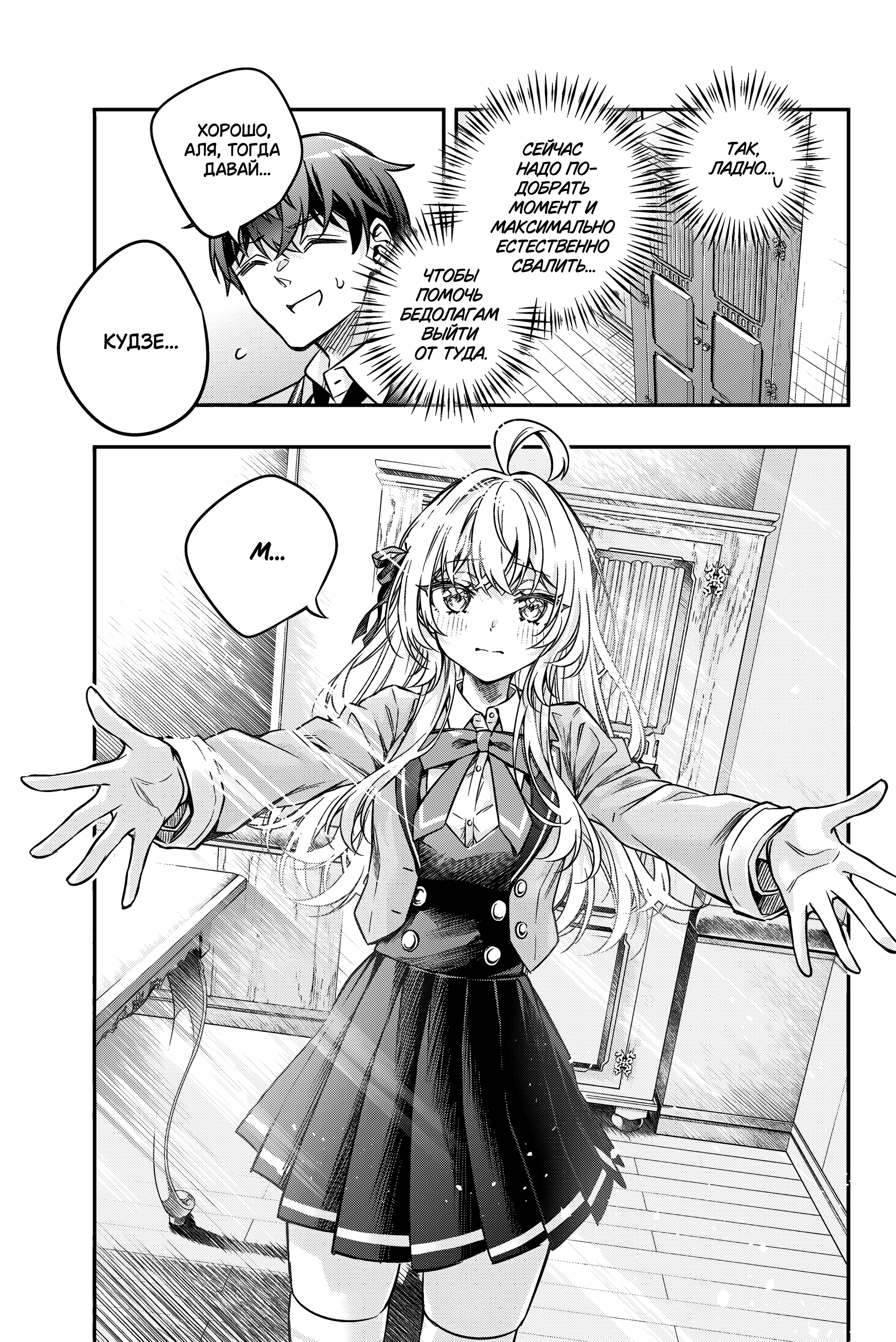 Read Моя соседка Аля иногда кокетничает со мной по-русски Manga Online