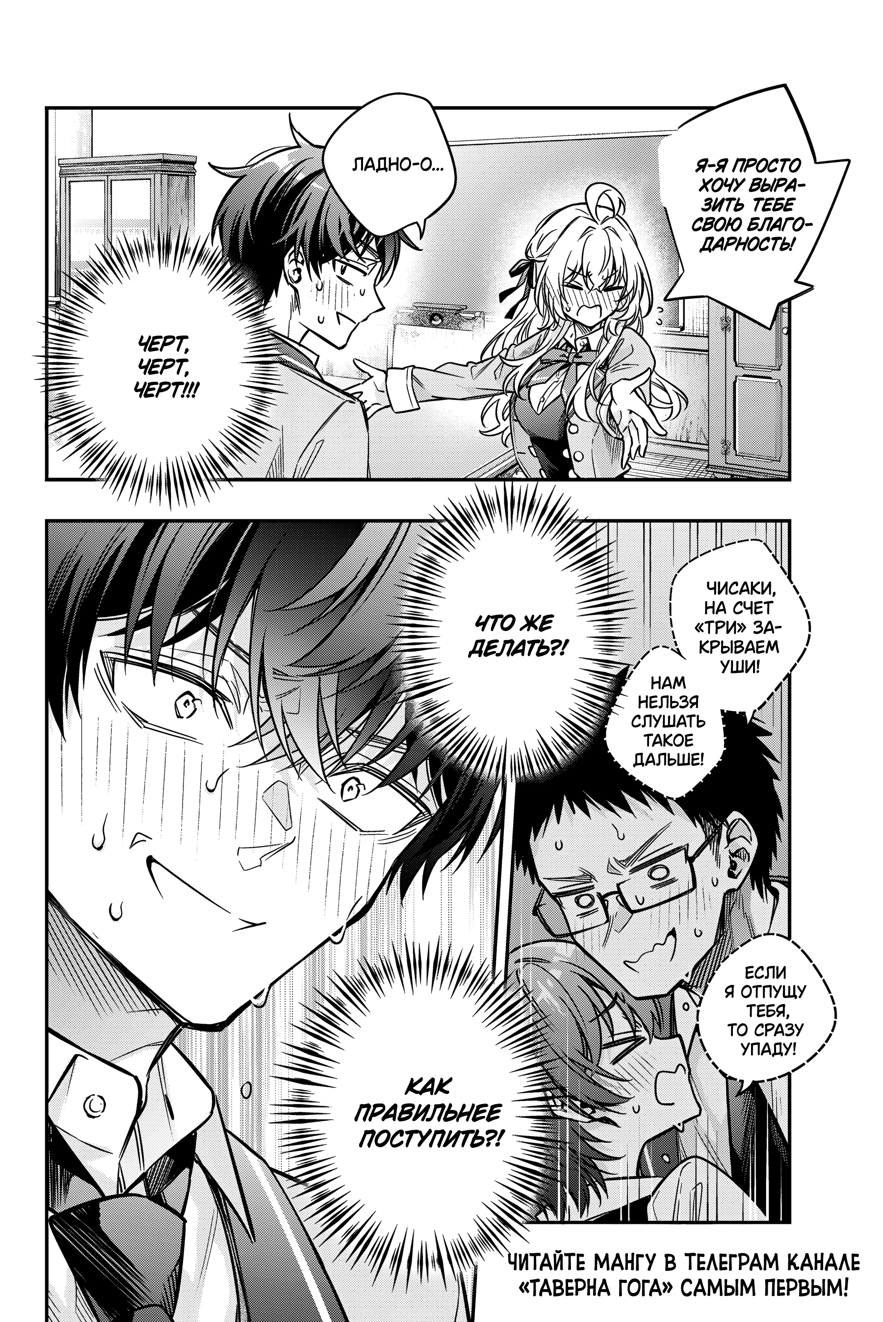 Read Моя соседка Аля иногда кокетничает со мной по-русски Manga Online