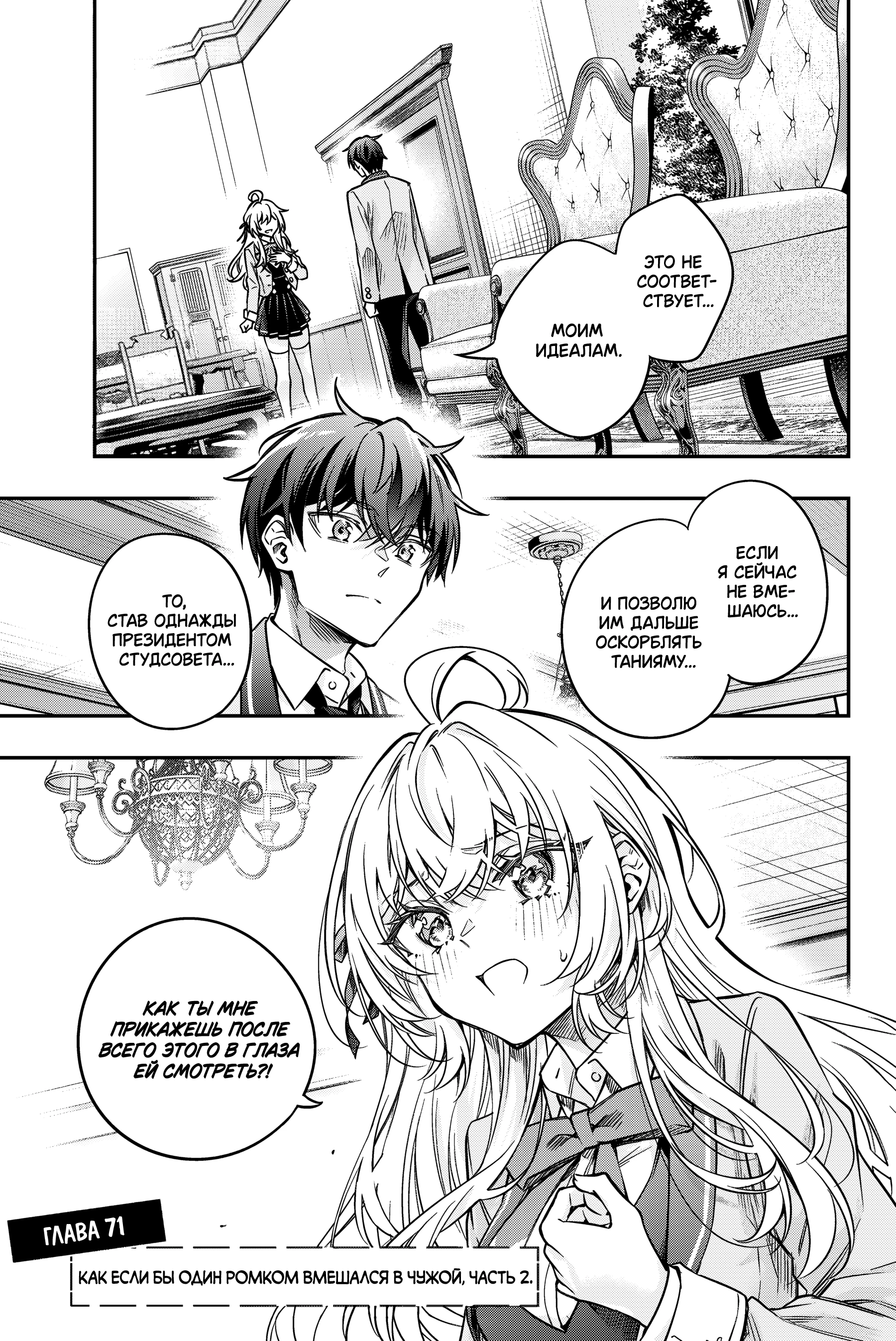 Read Моя соседка Аля иногда кокетничает со мной по-русски Manga Online