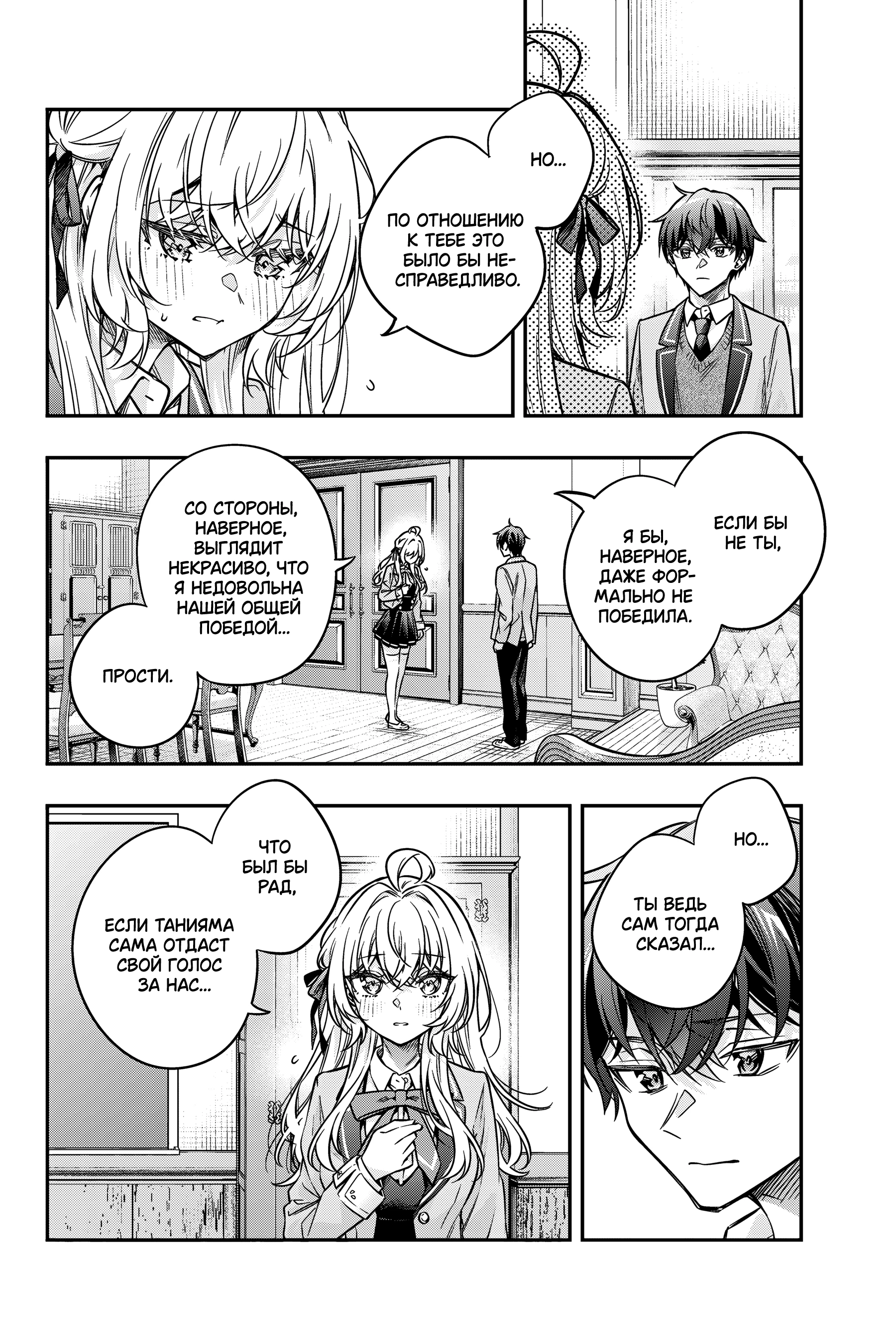 Read Моя соседка Аля иногда кокетничает со мной по-русски Manga Online