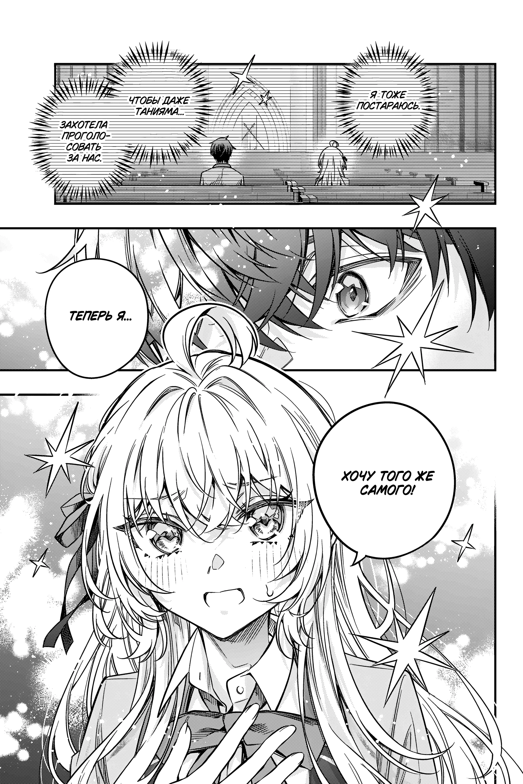 Read Моя соседка Аля иногда кокетничает со мной по-русски Manga Online