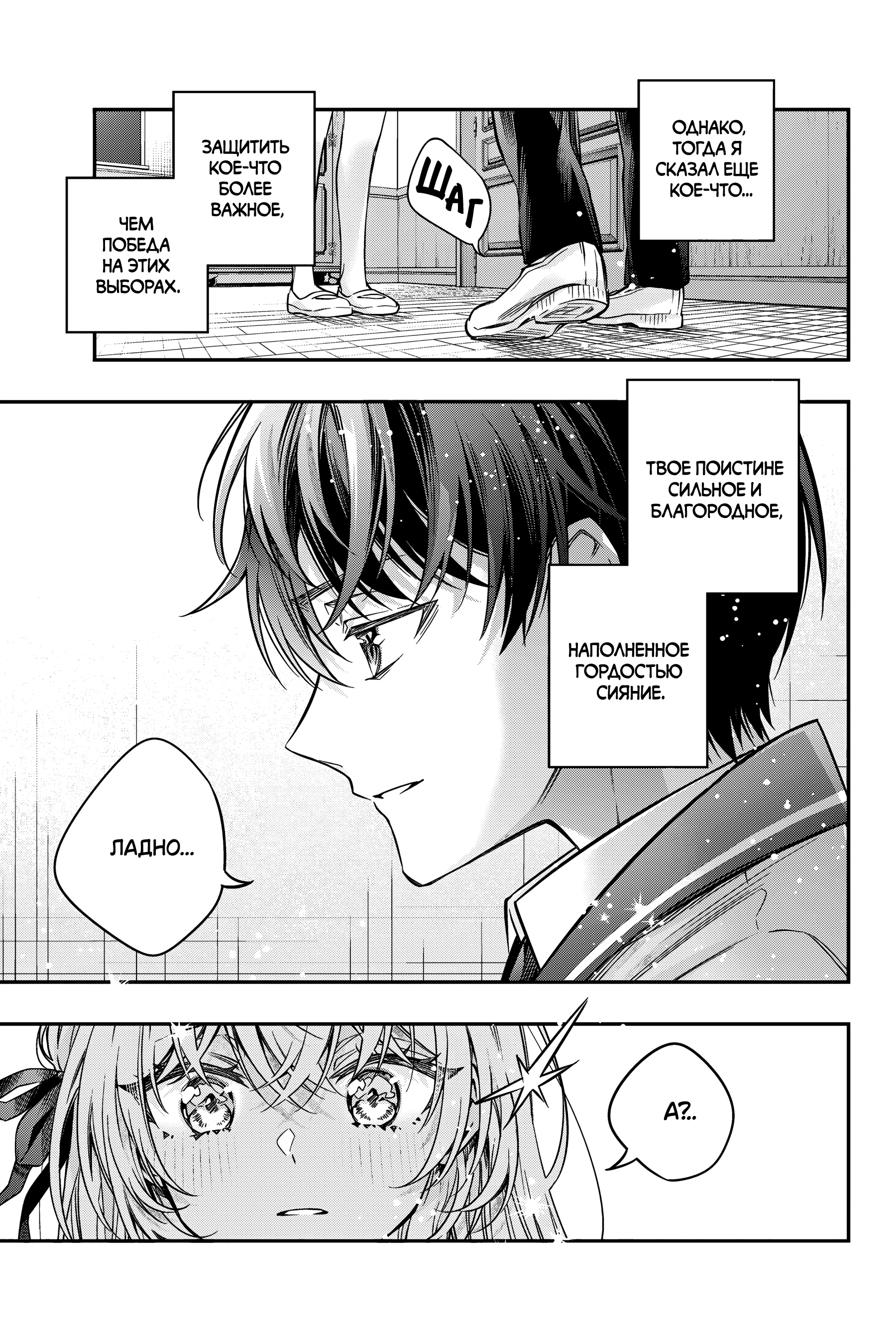 Read Моя соседка Аля иногда кокетничает со мной по-русски Manga Online