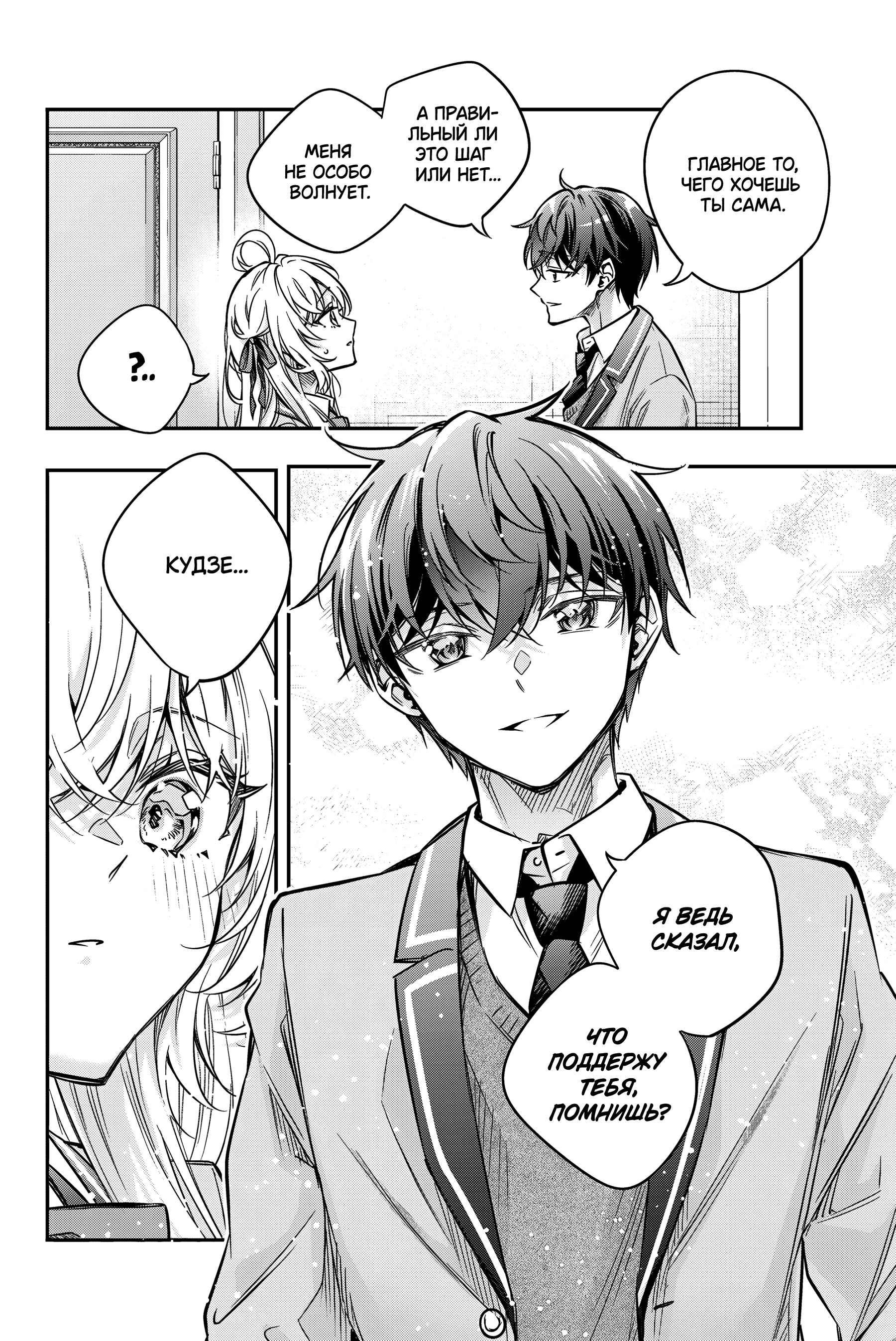 Read Моя соседка Аля иногда кокетничает со мной по-русски Manga Online