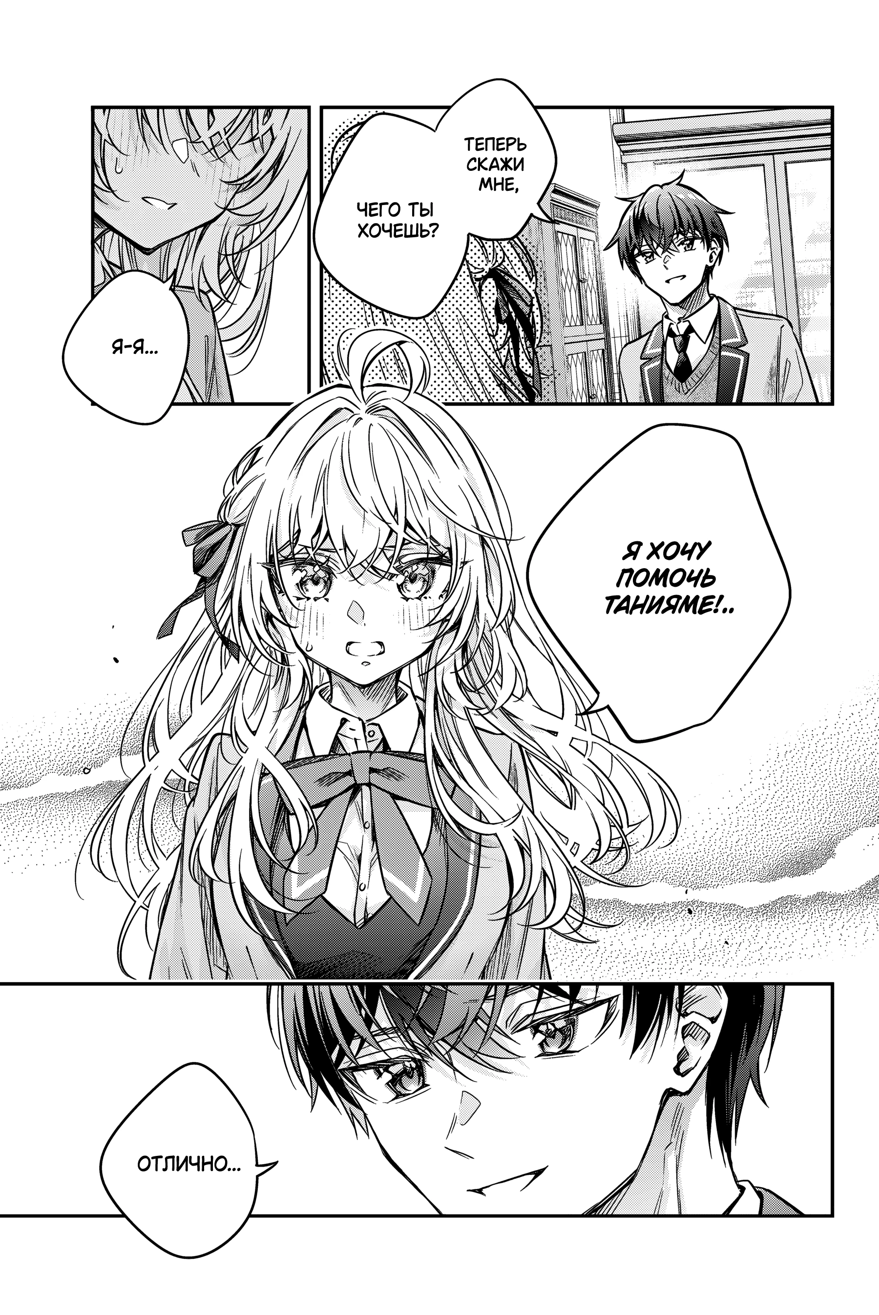 Read Моя соседка Аля иногда кокетничает со мной по-русски Manga Online