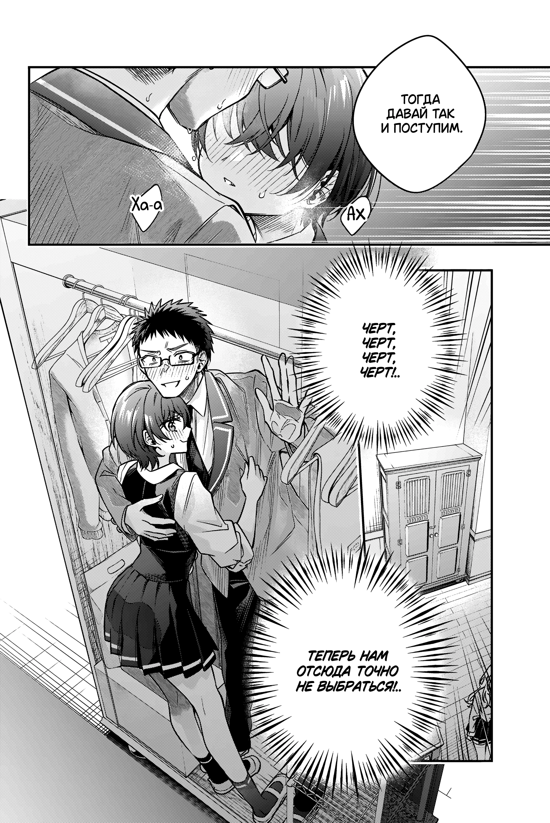 Read Моя соседка Аля иногда кокетничает со мной по-русски Manga Online