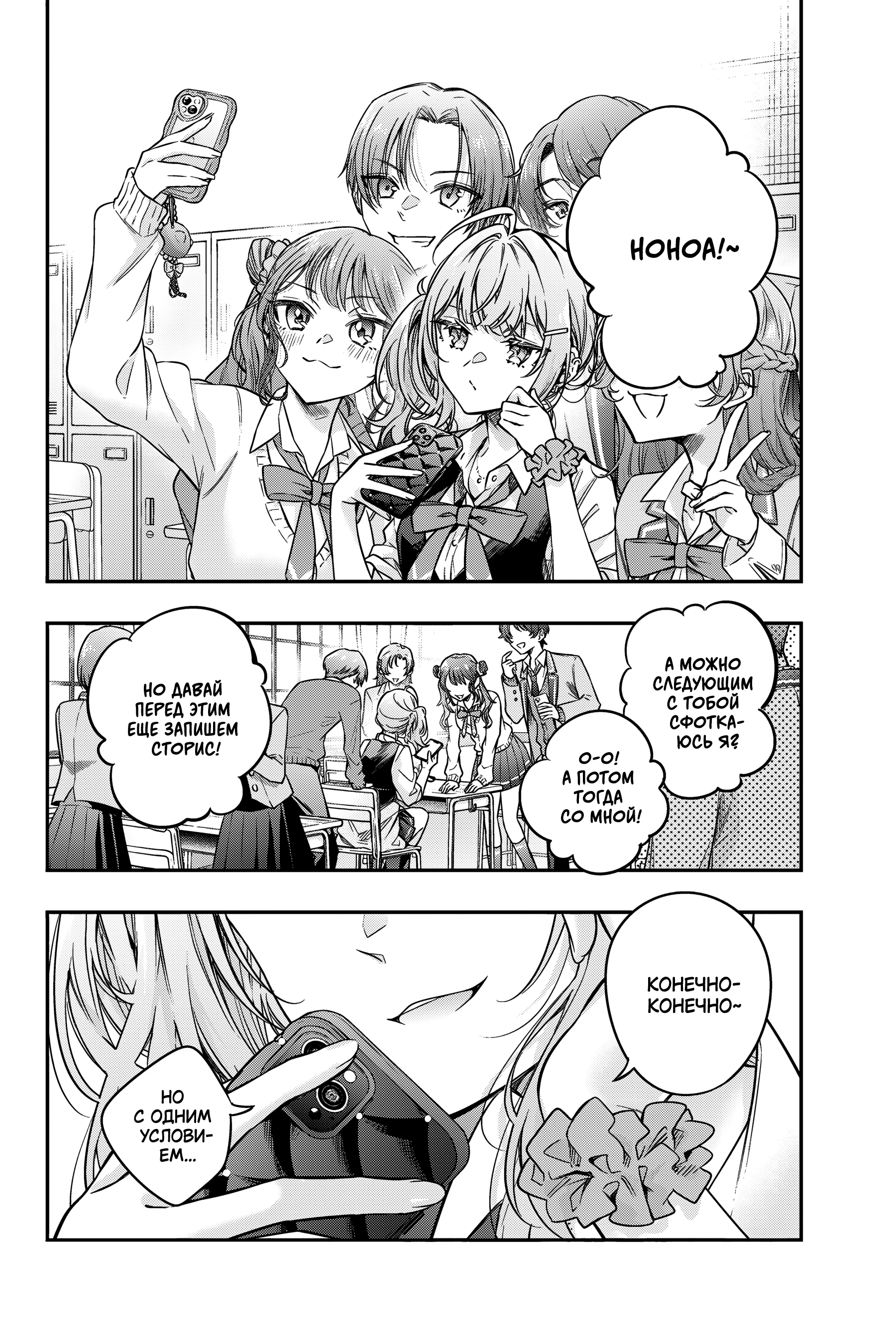 Read Моя соседка Аля иногда кокетничает со мной по-русски Manga Online