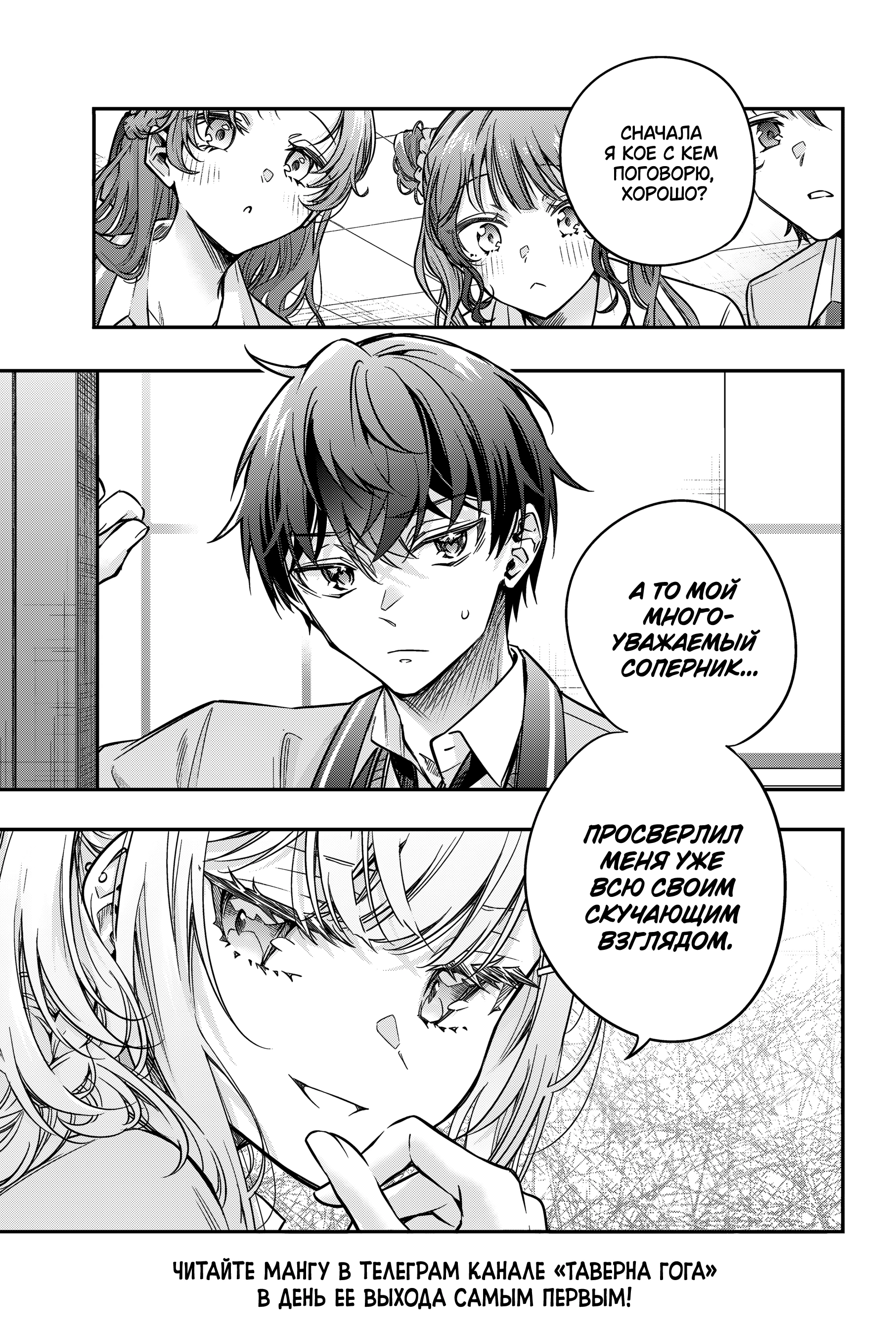 Read Моя соседка Аля иногда кокетничает со мной по-русски Manga Online