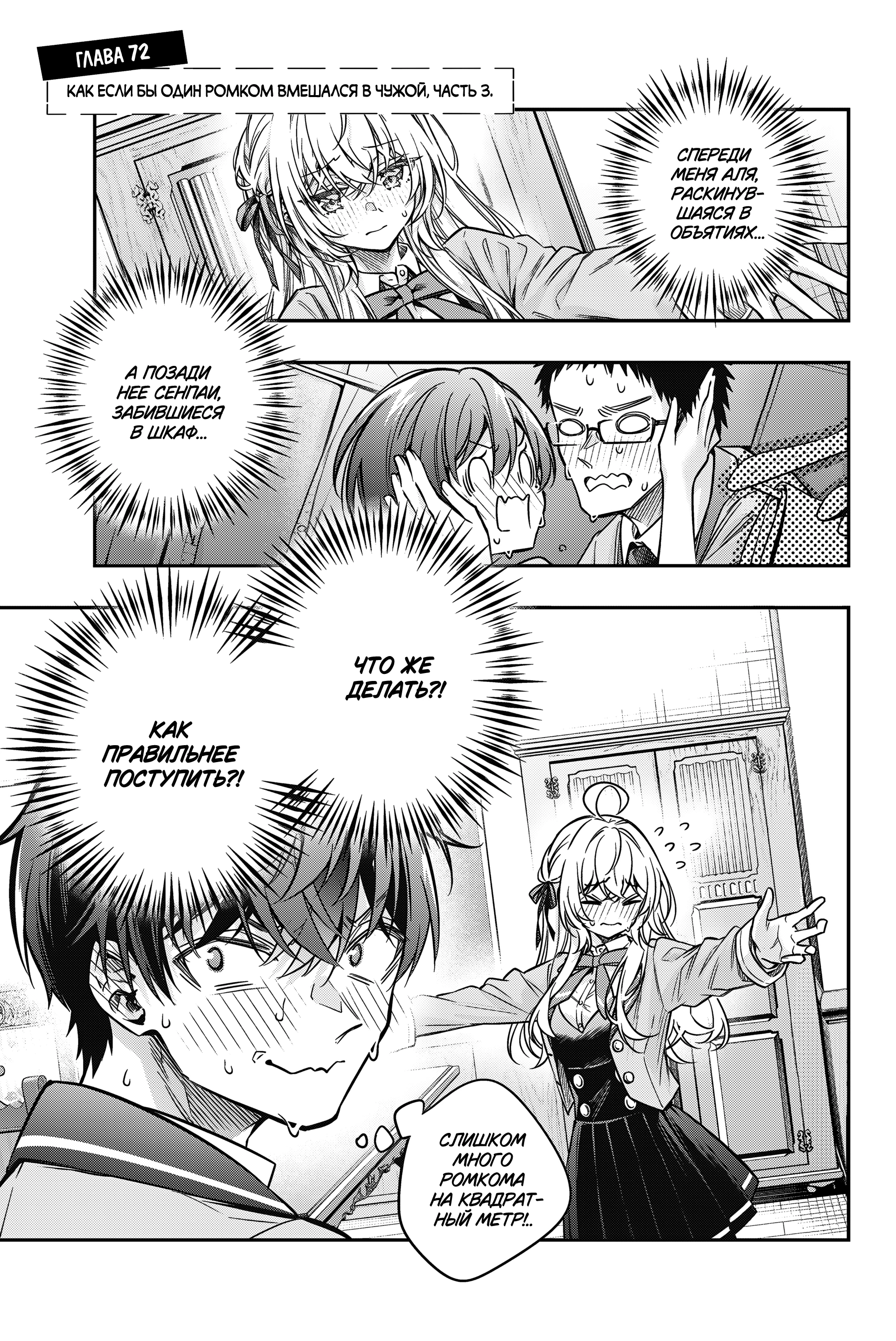 Read Моя соседка Аля иногда кокетничает со мной по-русски Manga Online