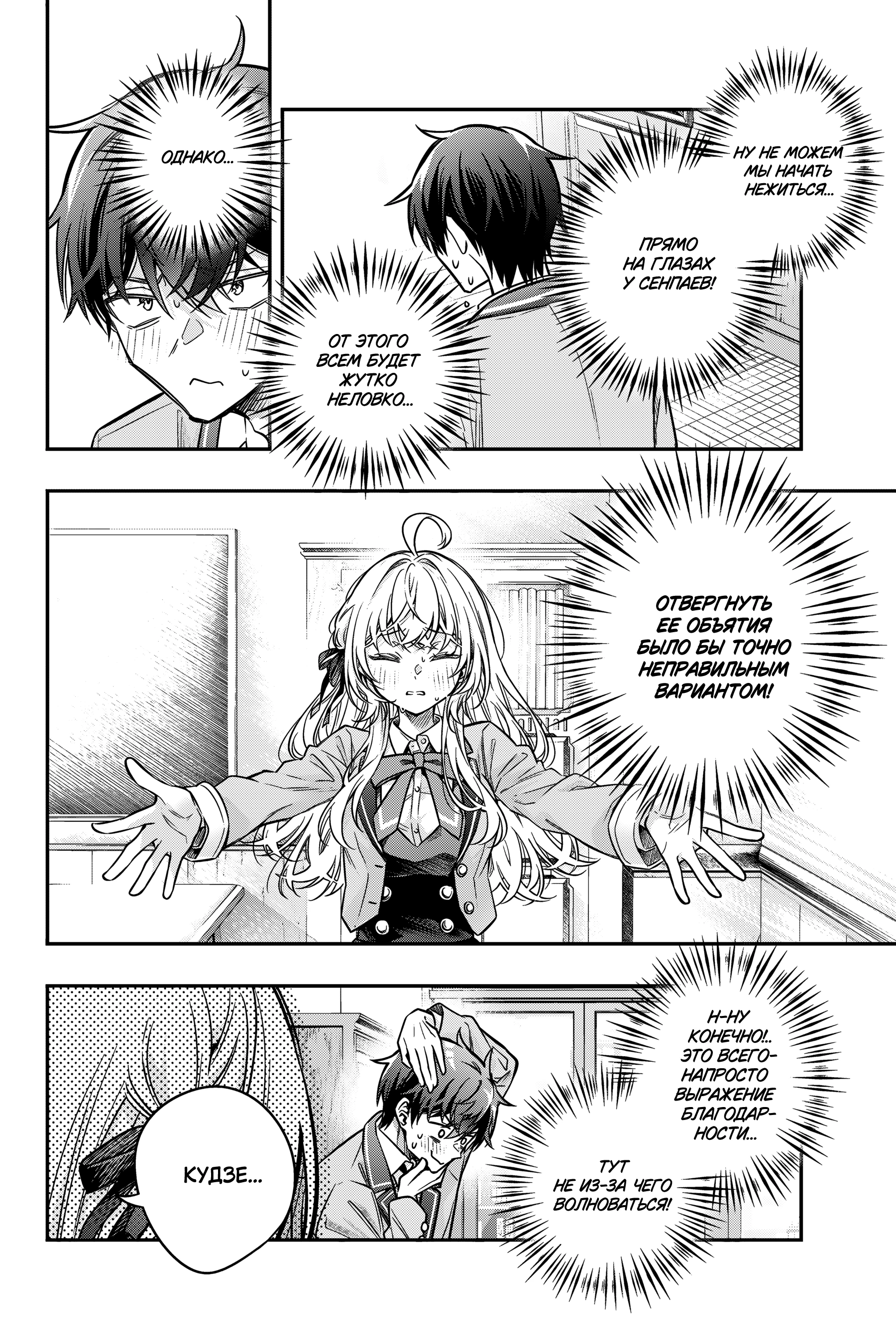 Read Моя соседка Аля иногда кокетничает со мной по-русски Manga Online