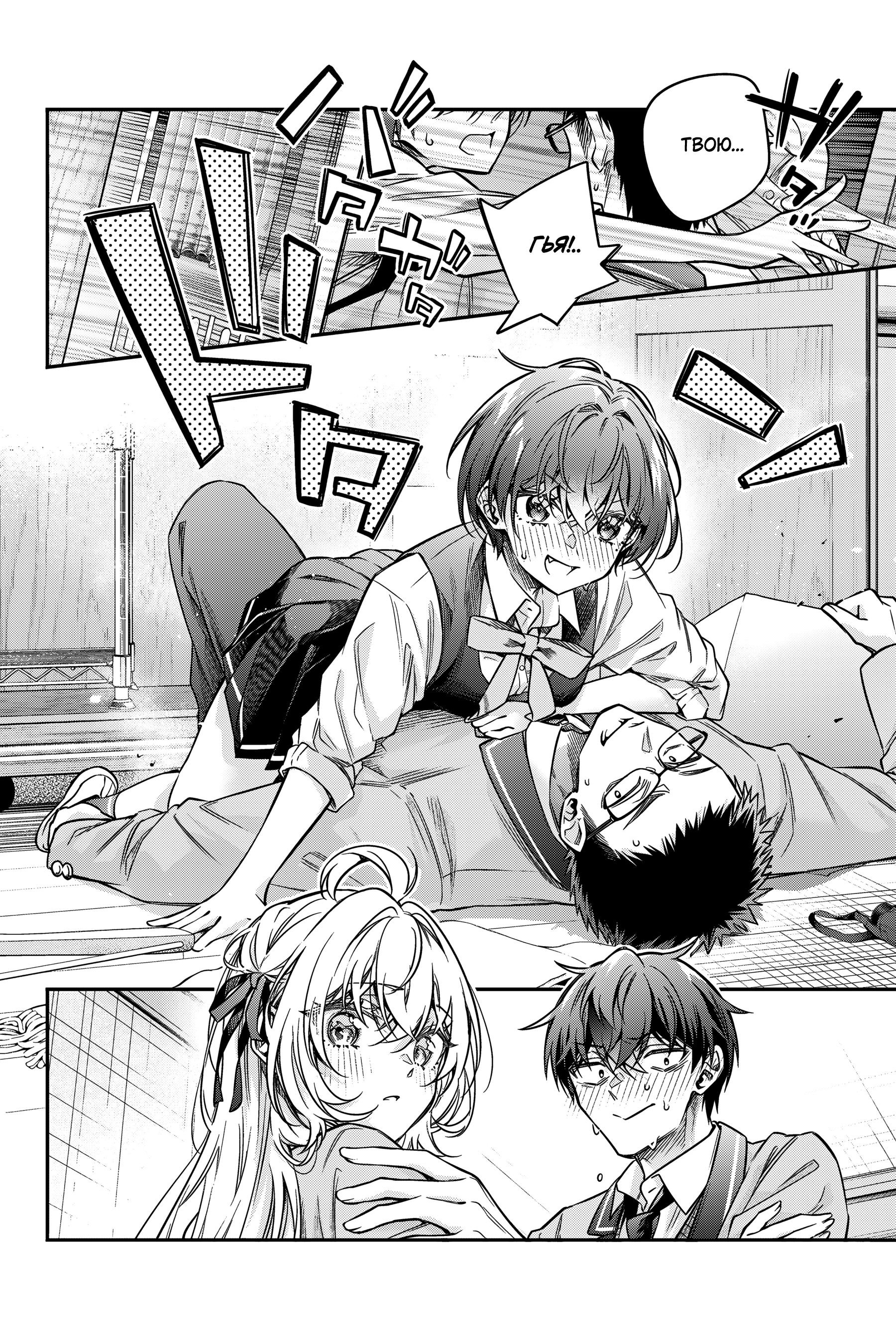 Read Моя соседка Аля иногда кокетничает со мной по-русски Manga Online