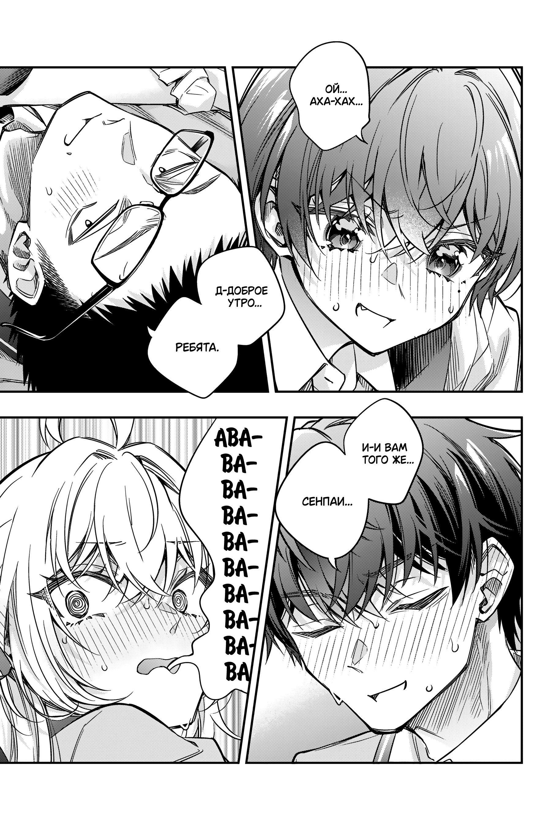 Read Моя соседка Аля иногда кокетничает со мной по-русски Manga Online