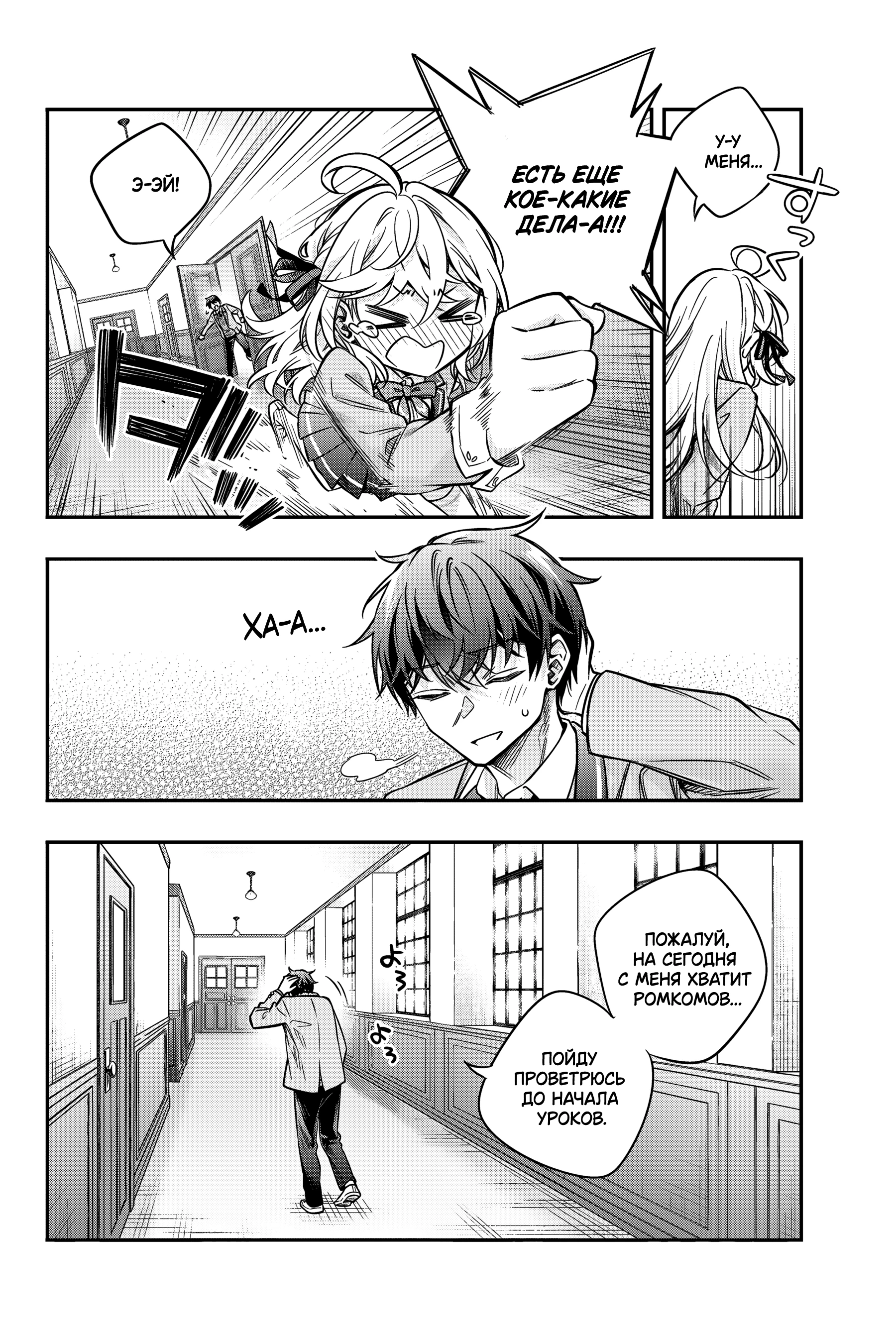 Read Моя соседка Аля иногда кокетничает со мной по-русски Manga Online