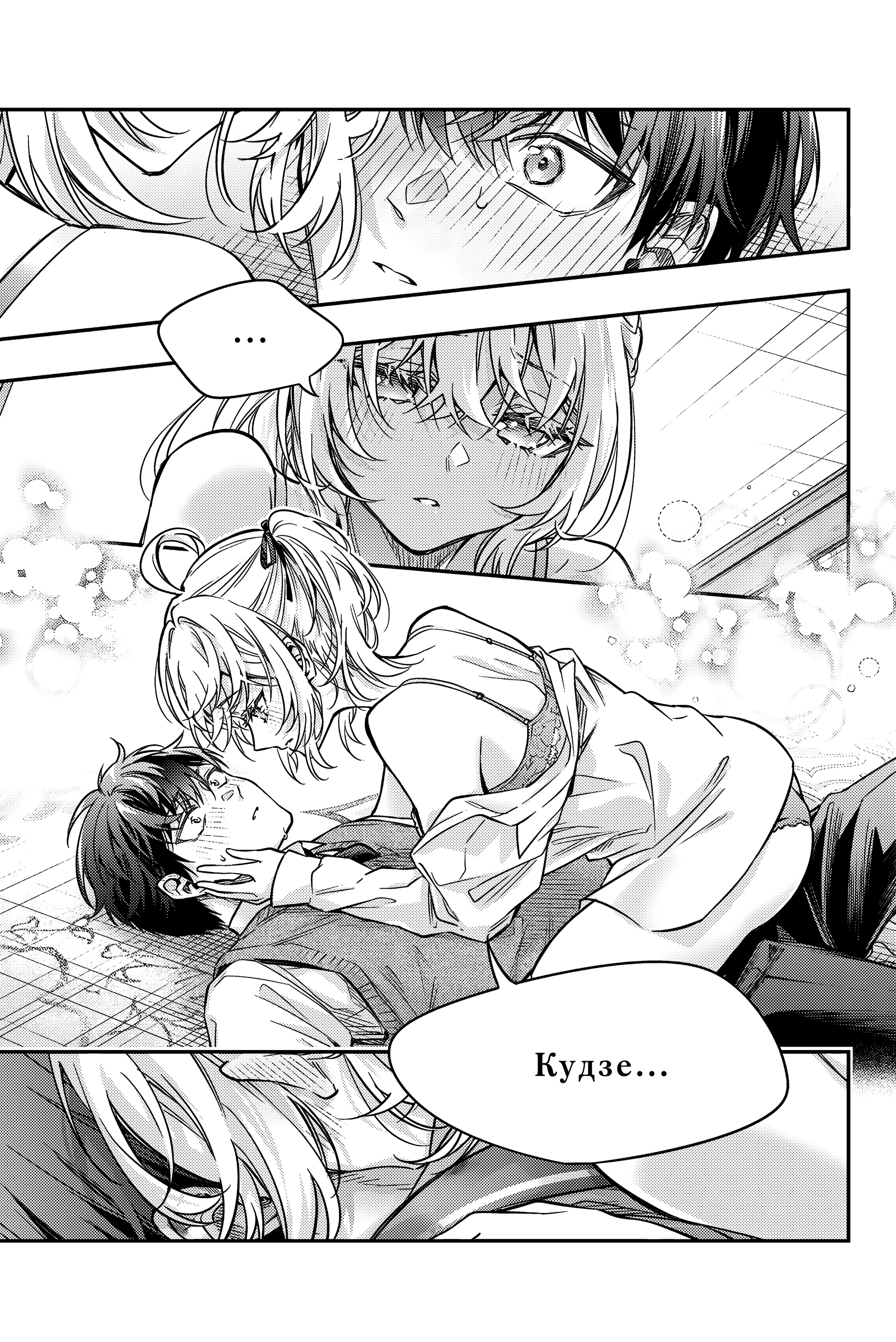 Read Моя соседка Аля иногда кокетничает со мной по-русски Manga Online