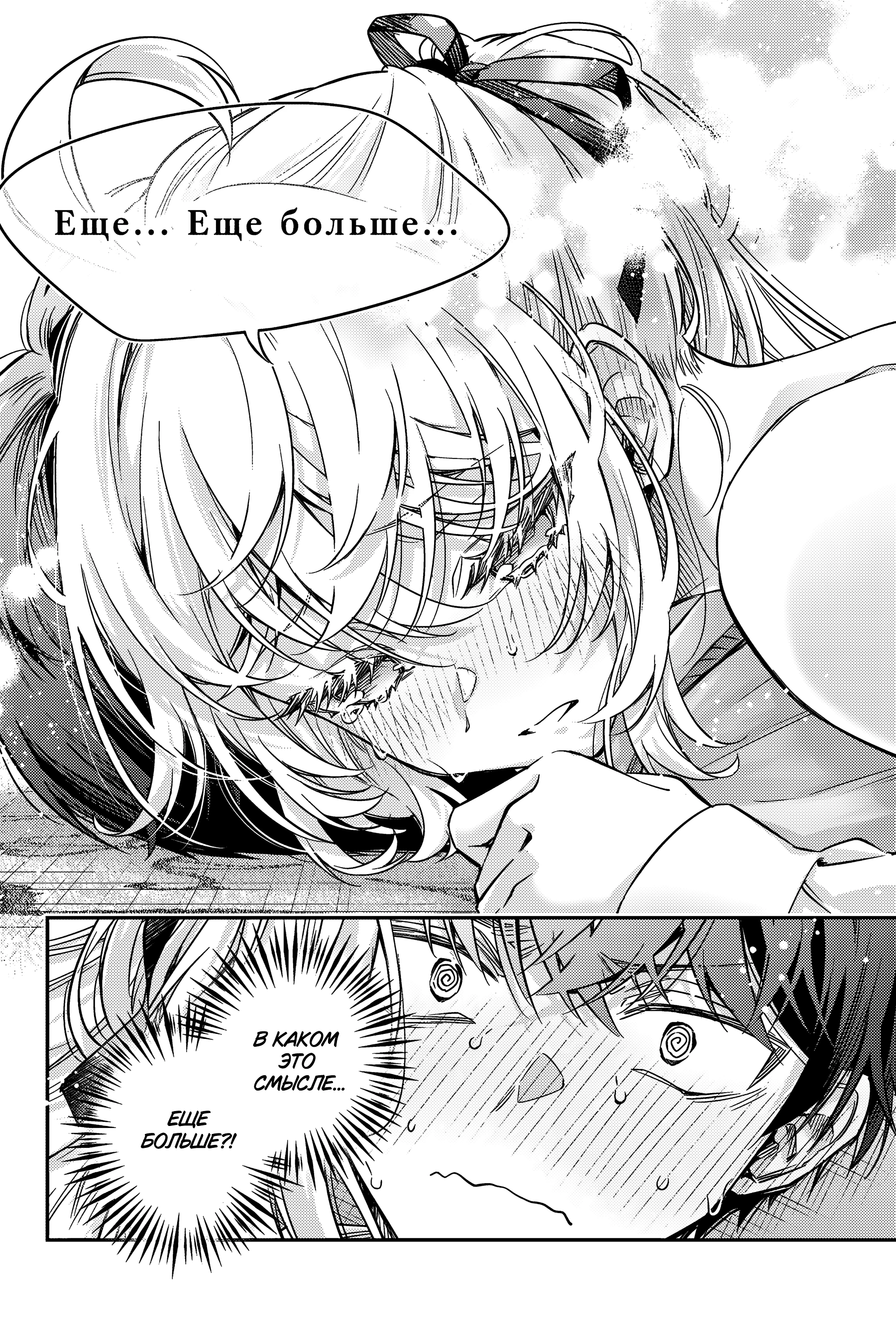 Read Моя соседка Аля иногда кокетничает со мной по-русски Manga Online