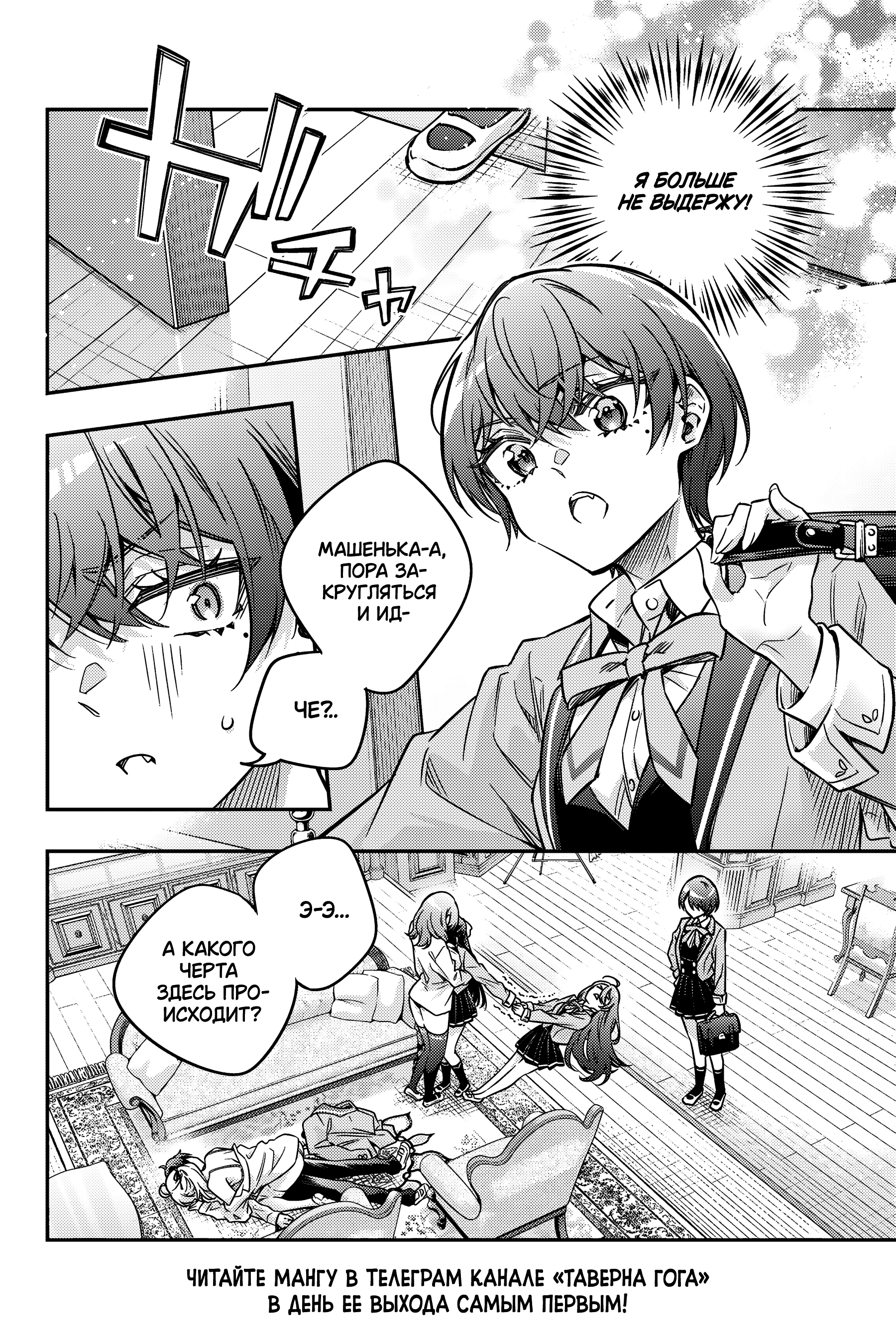Read Моя соседка Аля иногда кокетничает со мной по-русски Manga Online