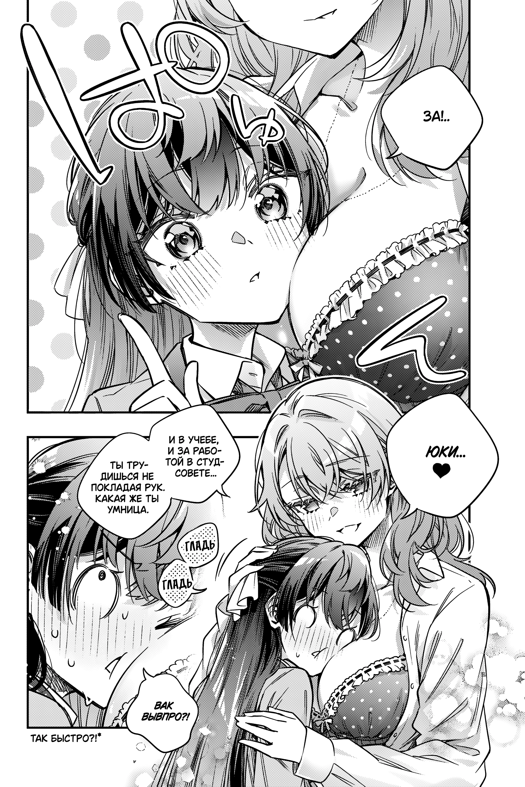 Read Моя соседка Аля иногда кокетничает со мной по-русски Manga Online