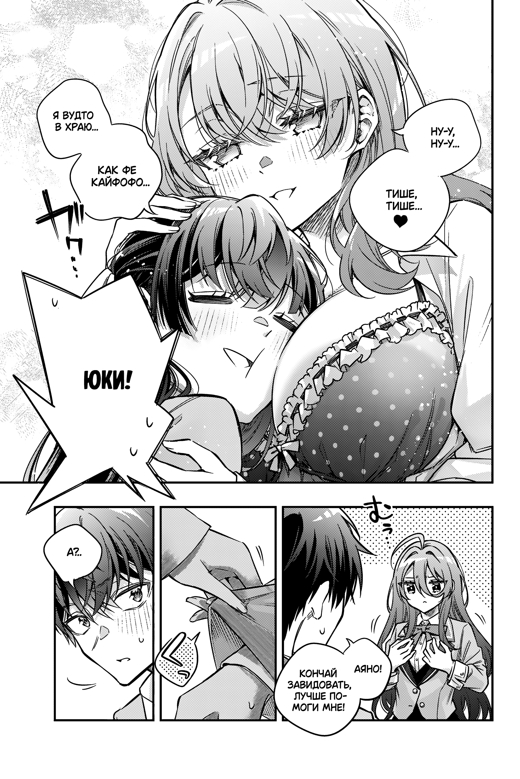 Read Моя соседка Аля иногда кокетничает со мной по-русски Manga Online