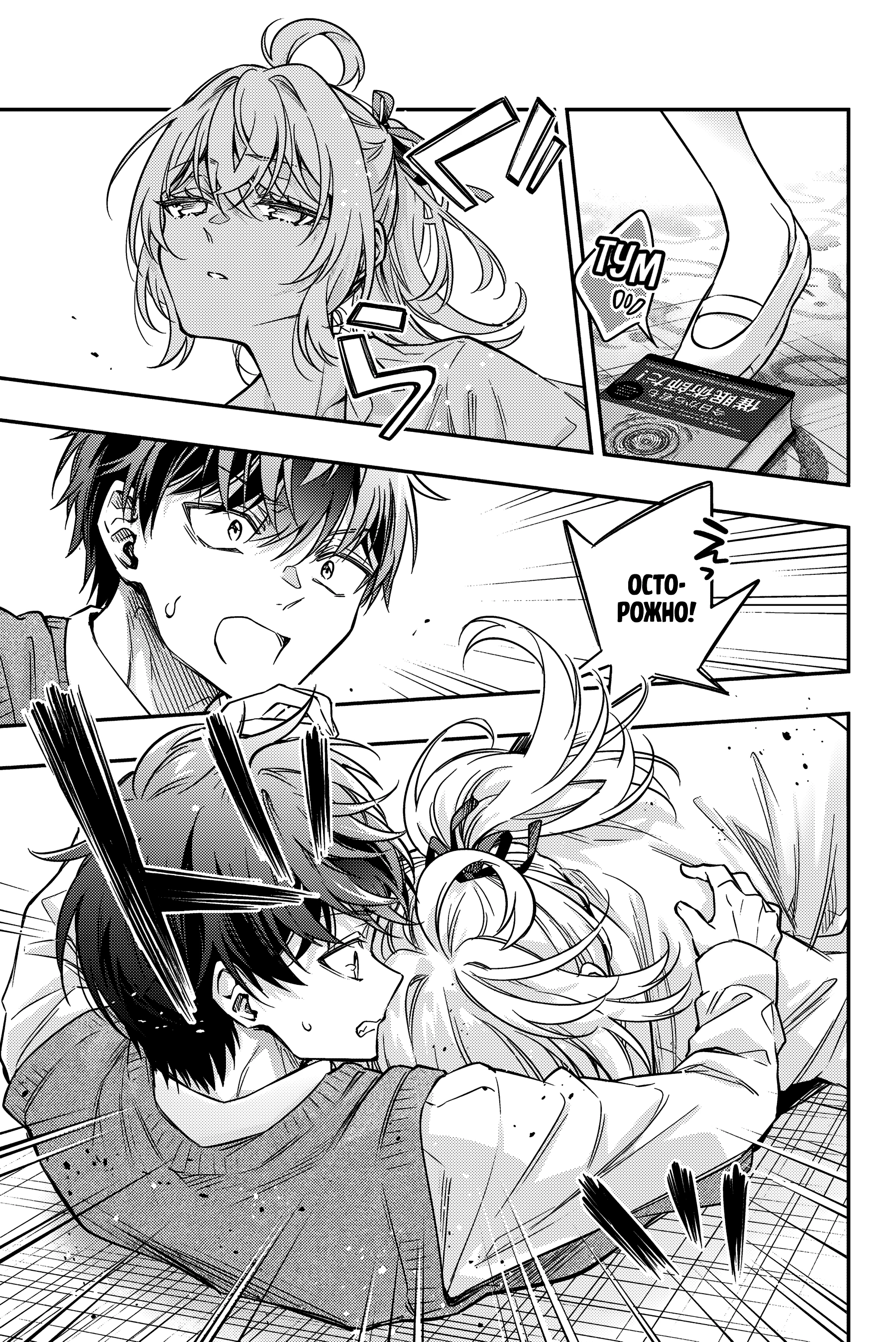 Read Моя соседка Аля иногда кокетничает со мной по-русски Manga Online