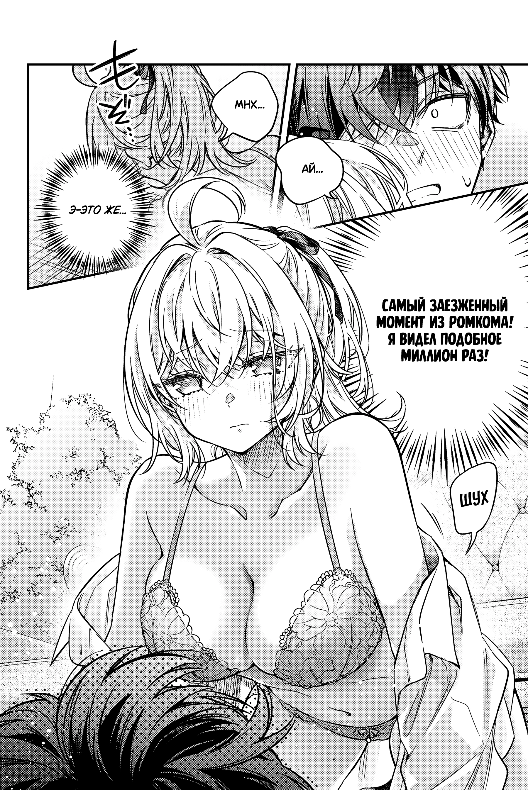 Read Моя соседка Аля иногда кокетничает со мной по-русски Manga Online