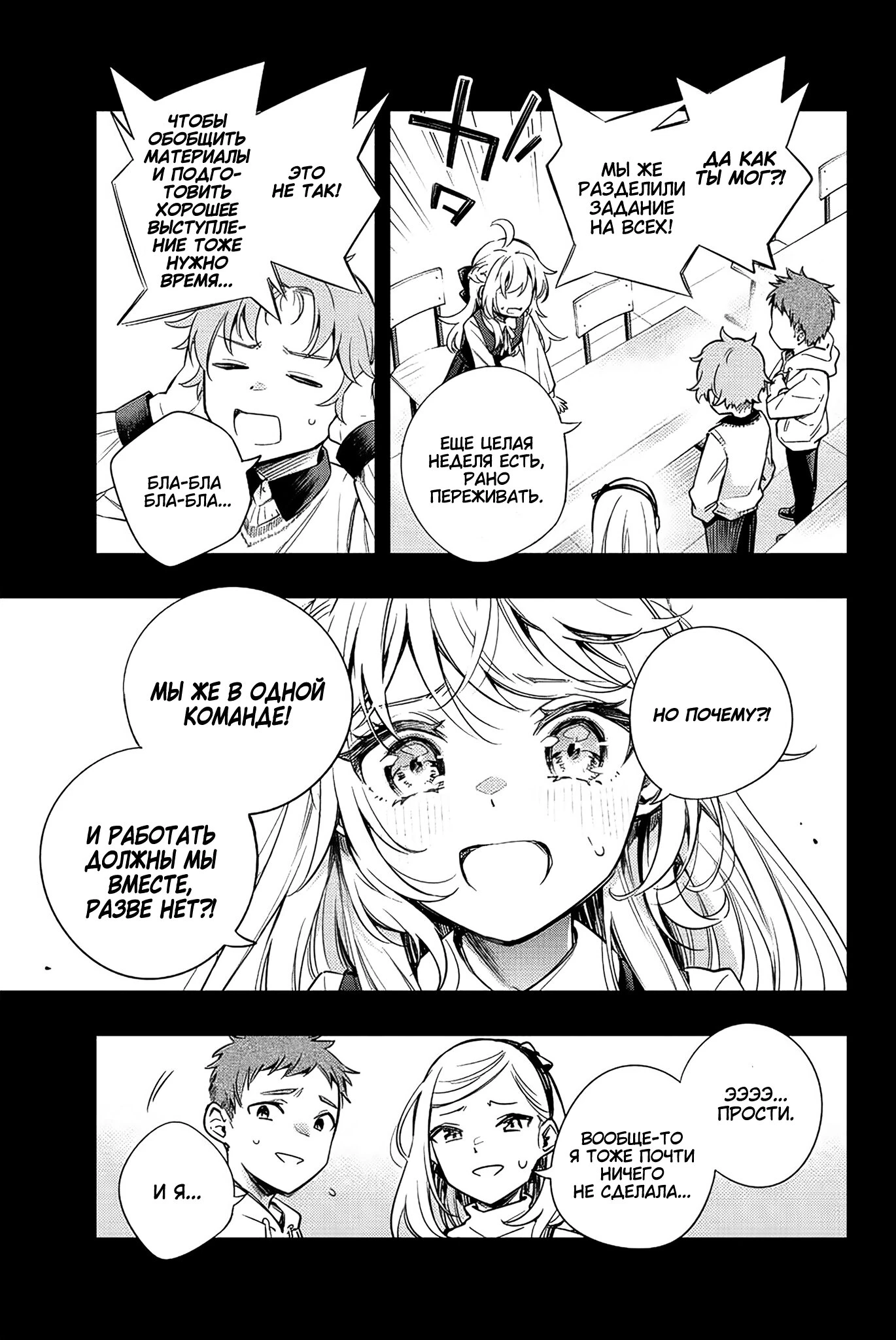 Read Моя соседка Аля иногда кокетничает со мной по-русски Manga Online