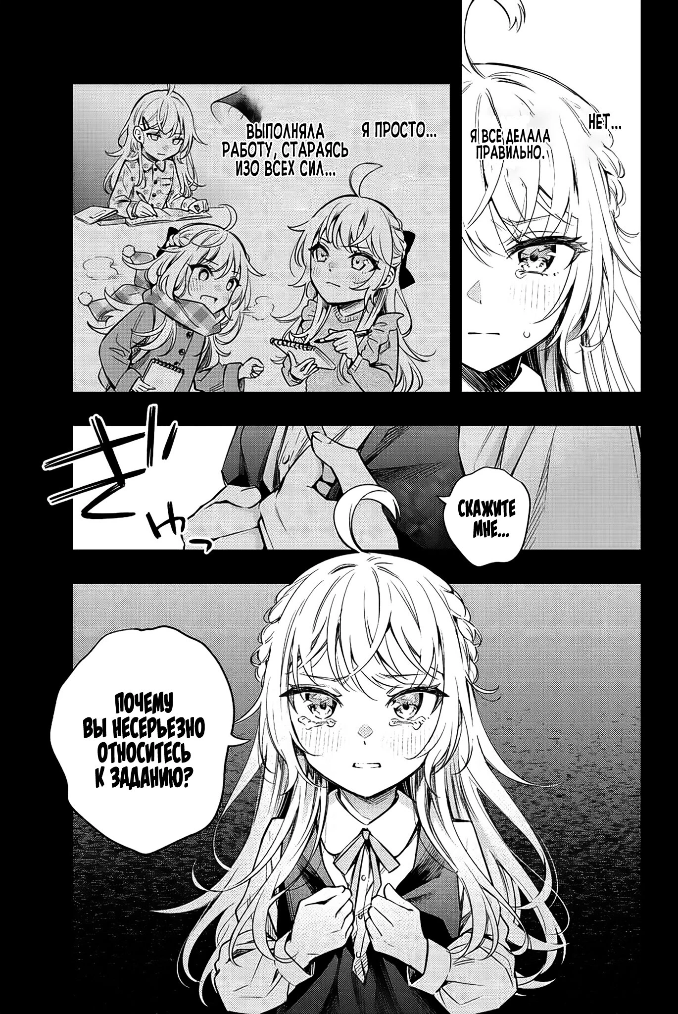 Read Моя соседка Аля иногда кокетничает со мной по-русски Manga Online