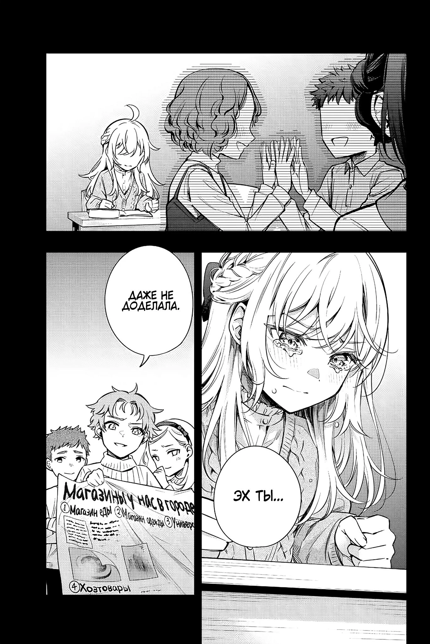 Read Моя соседка Аля иногда кокетничает со мной по-русски Manga Online