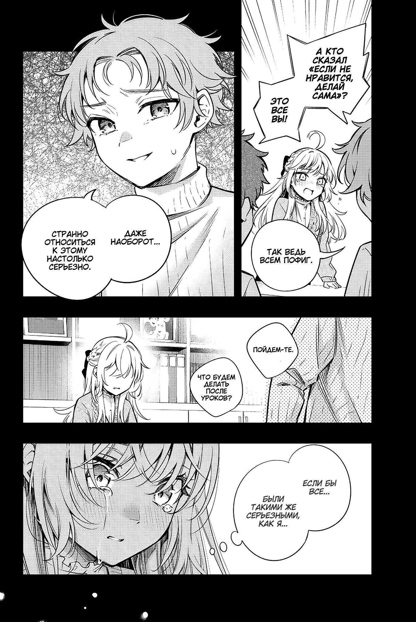 Read Моя соседка Аля иногда кокетничает со мной по-русски Manga Online