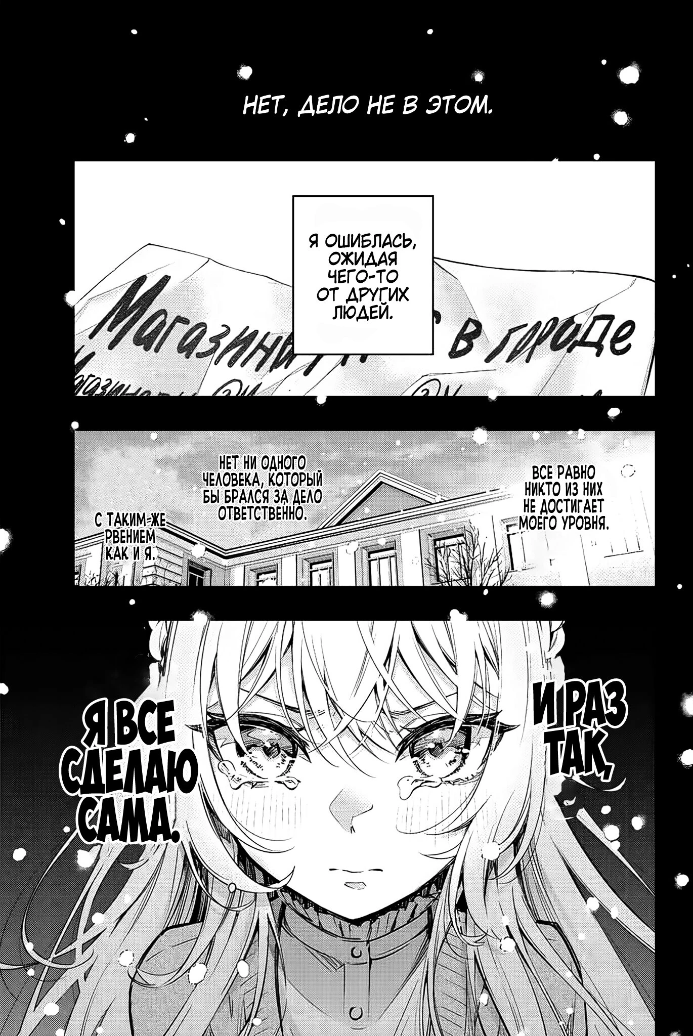 Read Моя соседка Аля иногда кокетничает со мной по-русски Manga Online