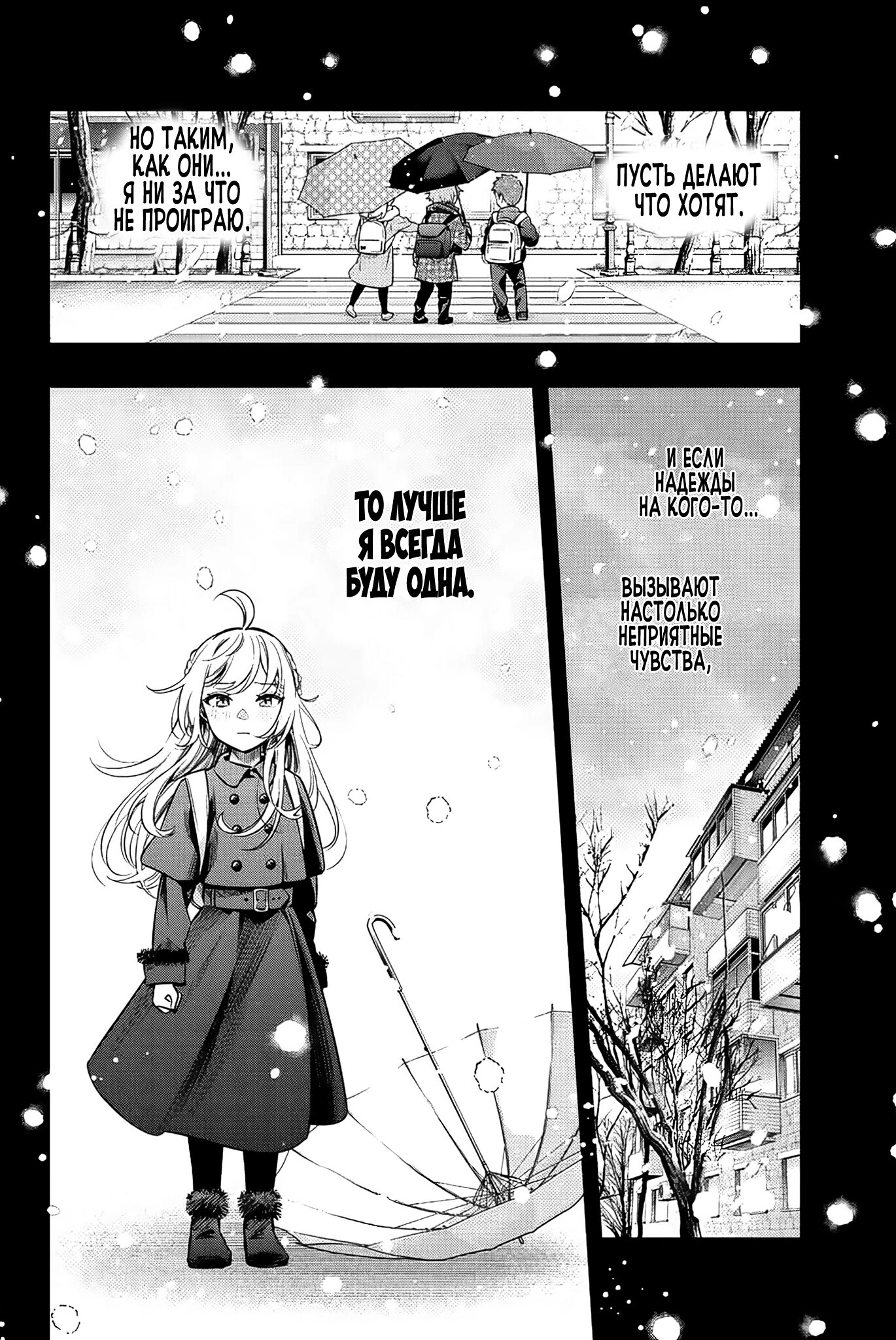 Read Моя соседка Аля иногда кокетничает со мной по-русски Manga Online
