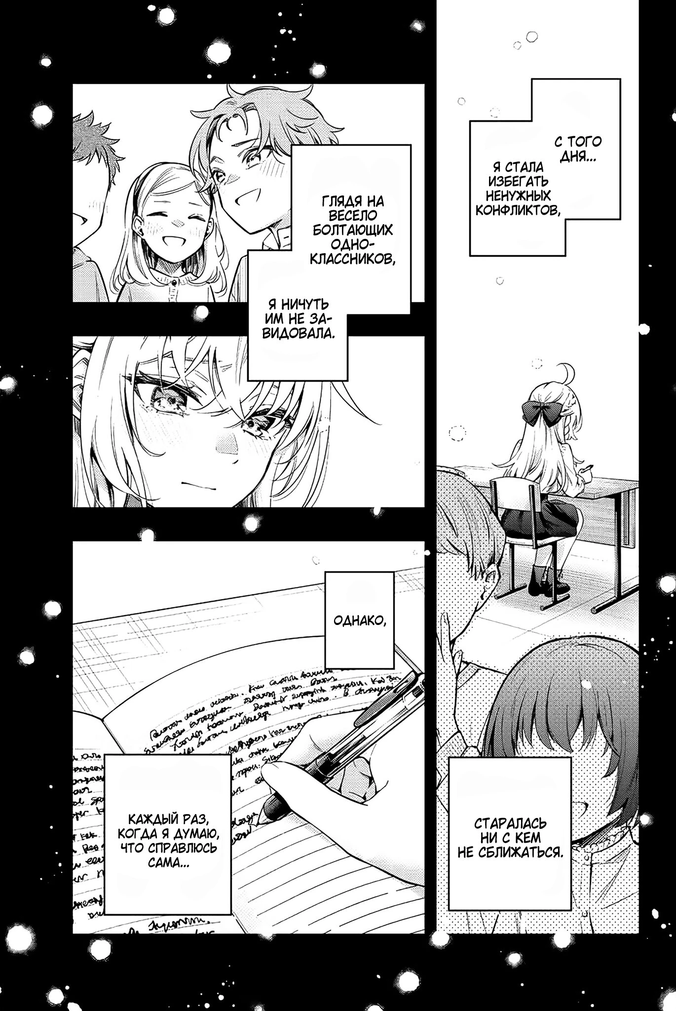 Read Моя соседка Аля иногда кокетничает со мной по-русски Manga Online