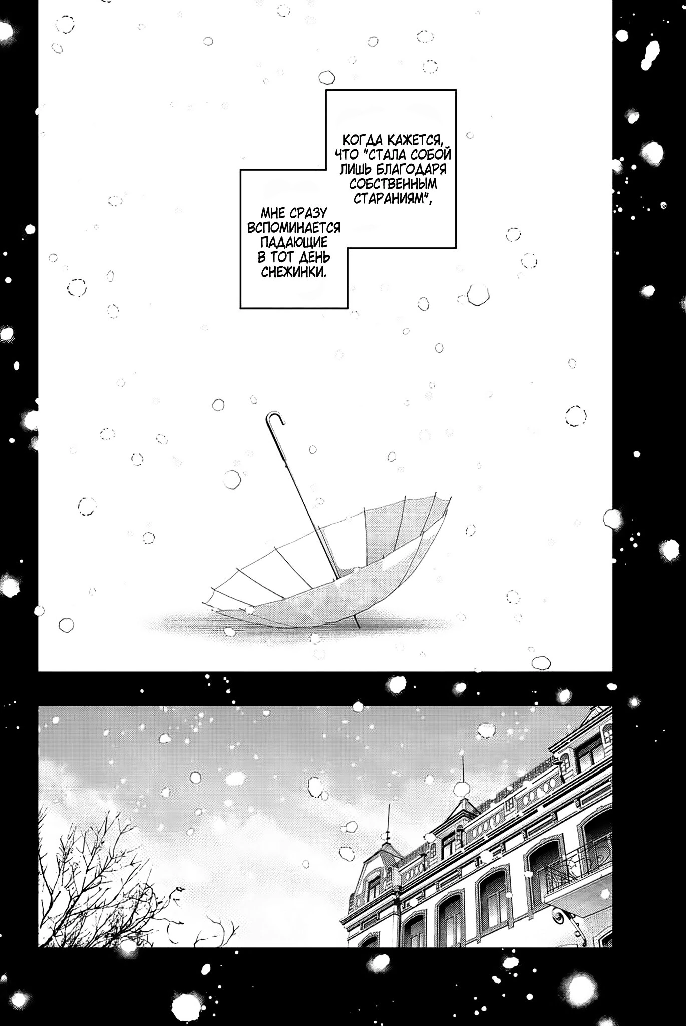 Read Моя соседка Аля иногда кокетничает со мной по-русски Manga Online