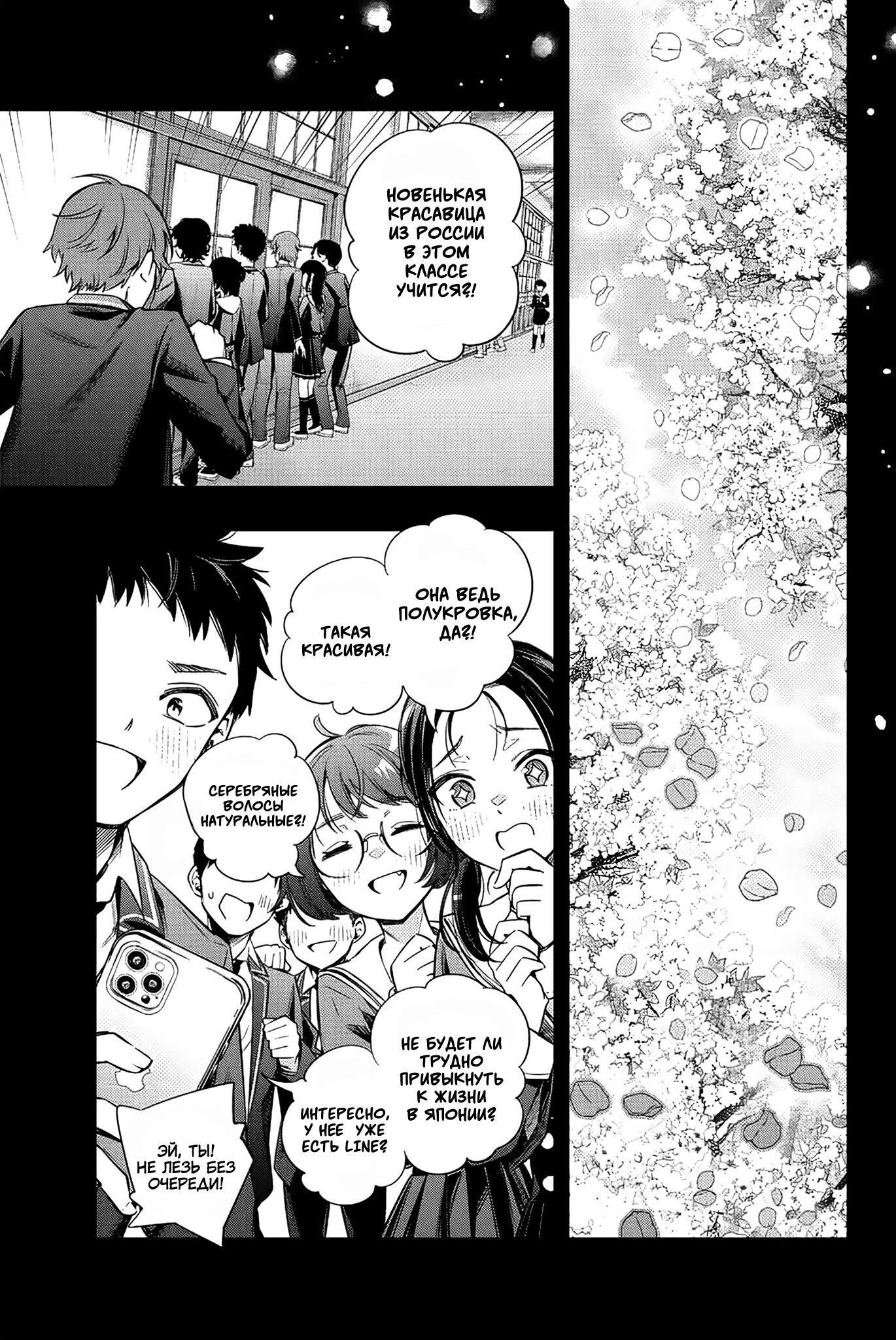 Read Моя соседка Аля иногда кокетничает со мной по-русски Manga Online
