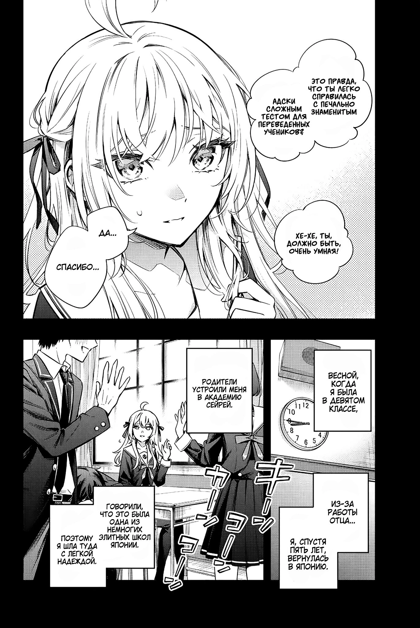 Read Моя соседка Аля иногда кокетничает со мной по-русски Manga Online