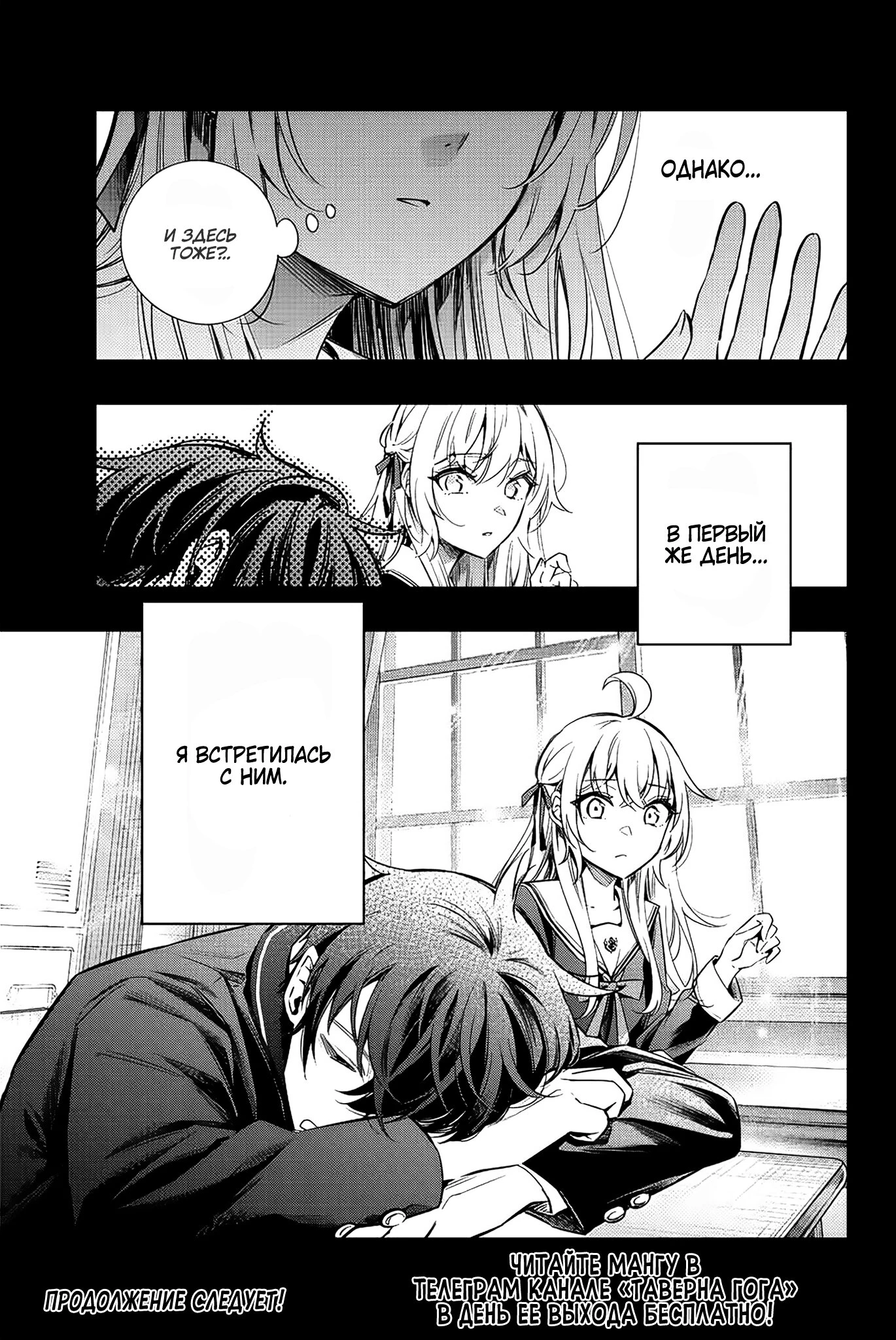 Read Моя соседка Аля иногда кокетничает со мной по-русски Manga Online
