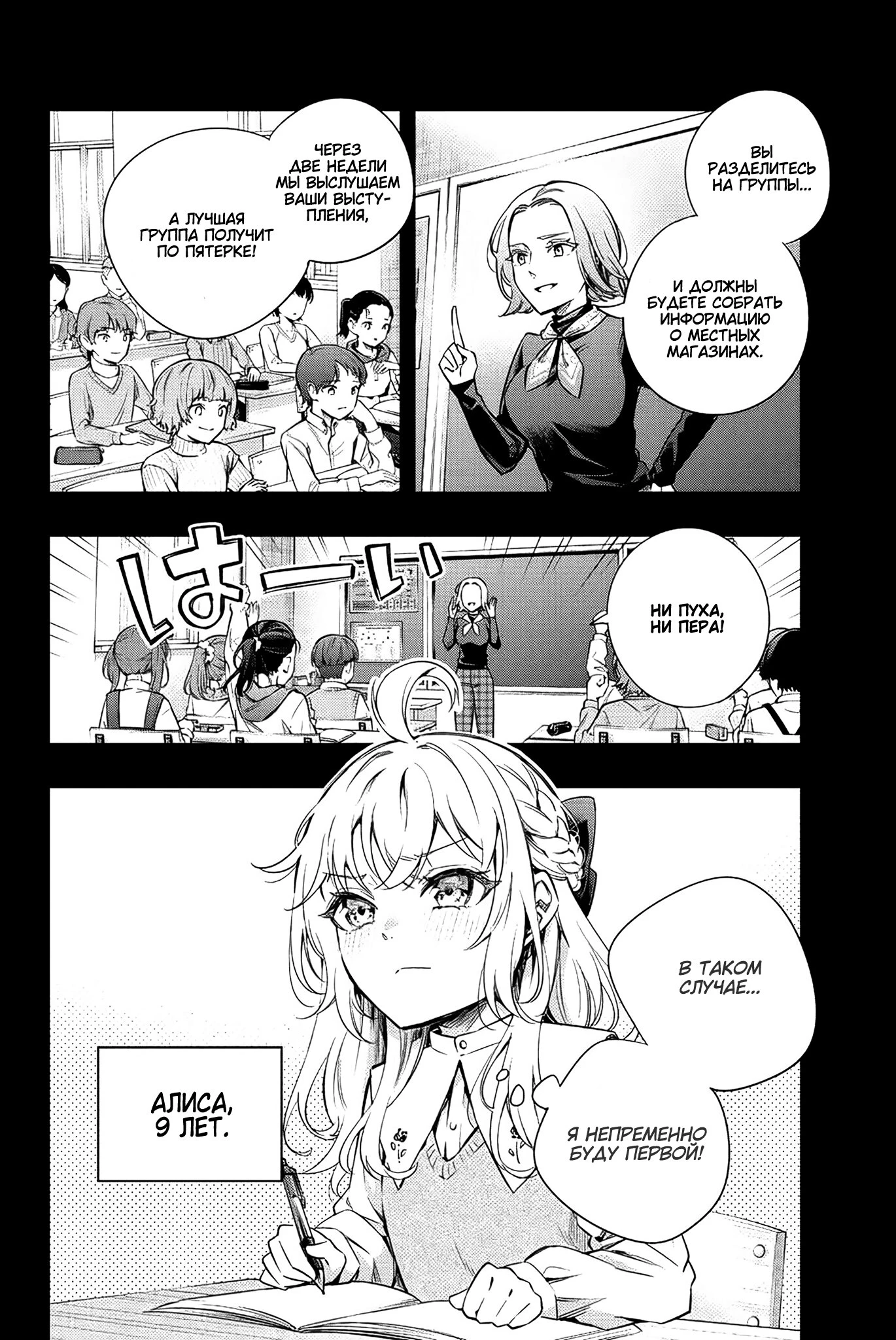 Read Моя соседка Аля иногда кокетничает со мной по-русски Manga Online