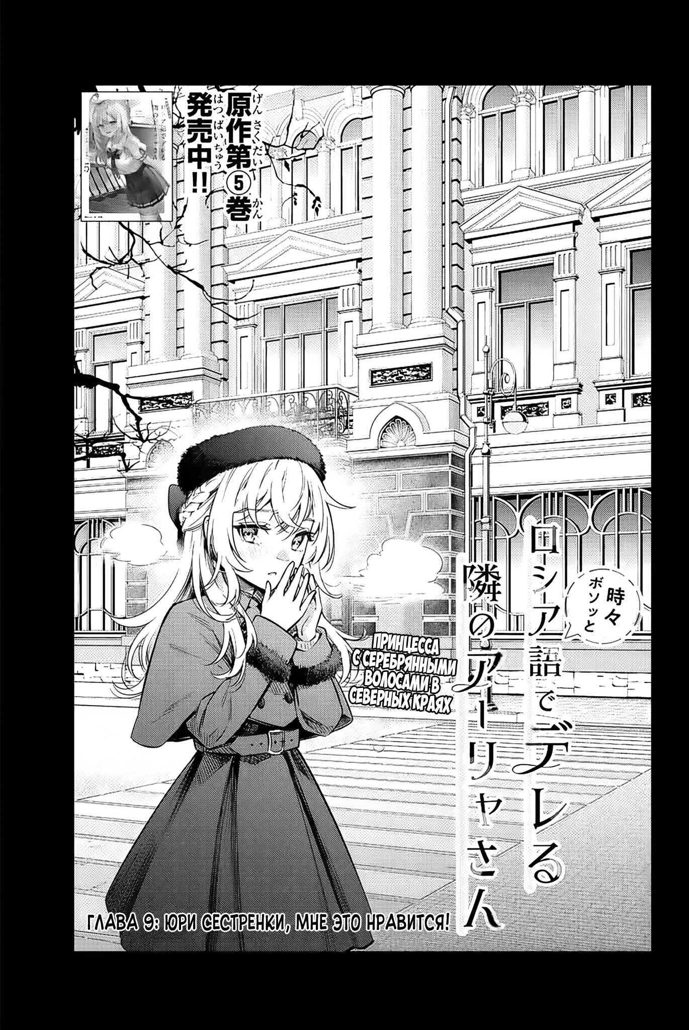 Read Моя соседка Аля иногда кокетничает со мной по-русски Manga Online