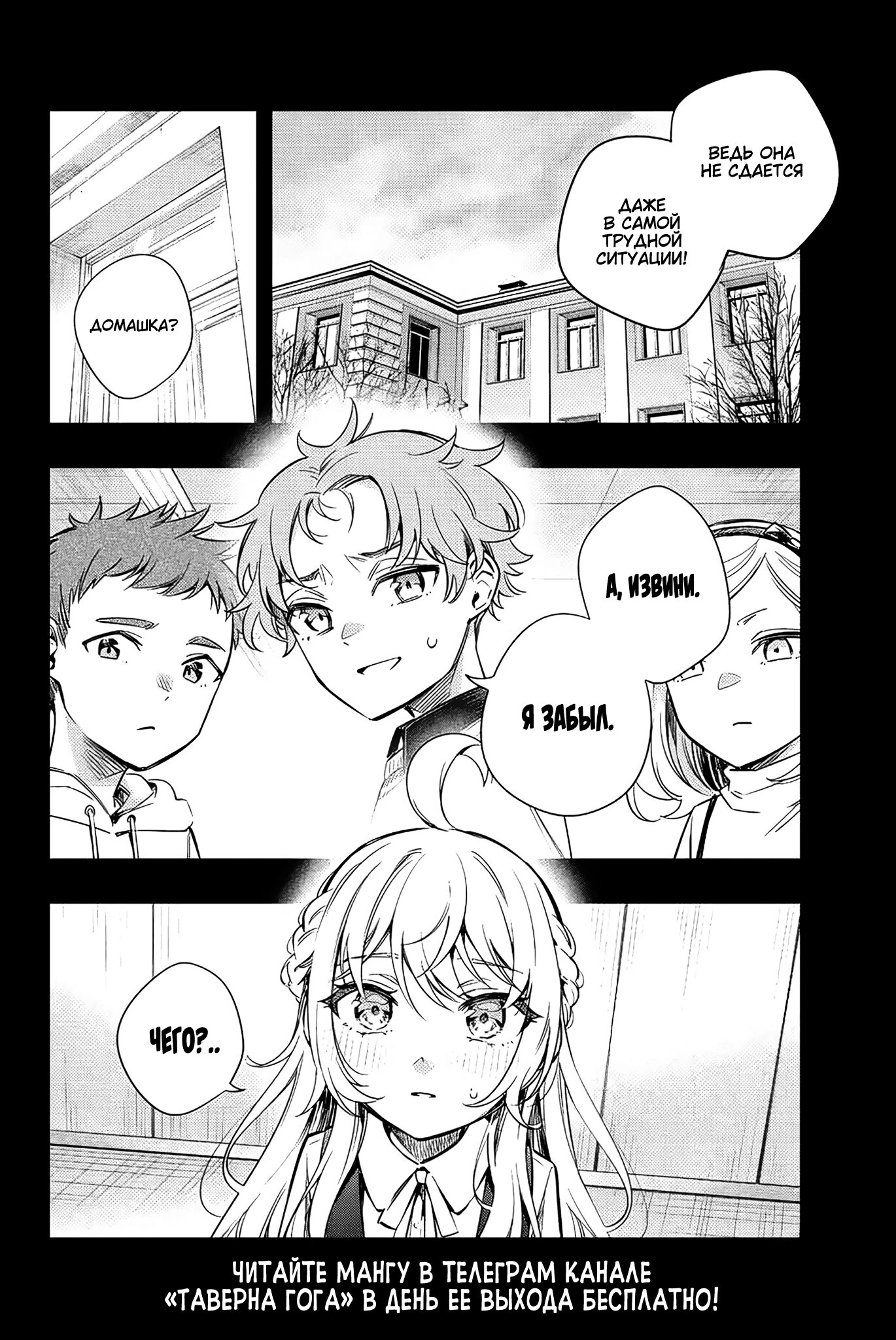 Read Моя соседка Аля иногда кокетничает со мной по-русски Manga Online