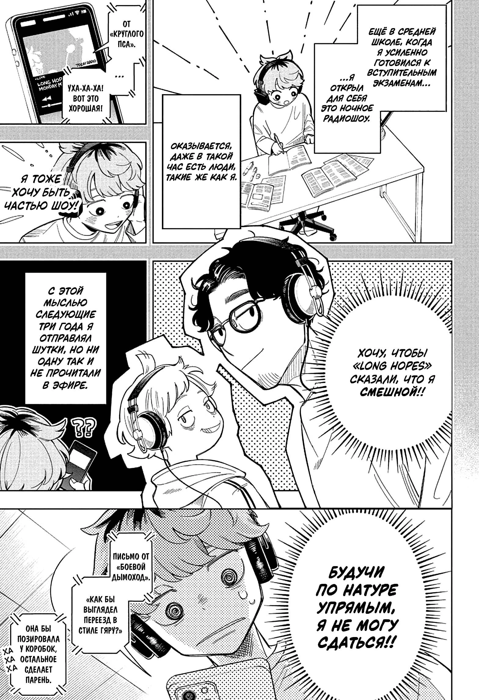 Read На одной волне Manga Online